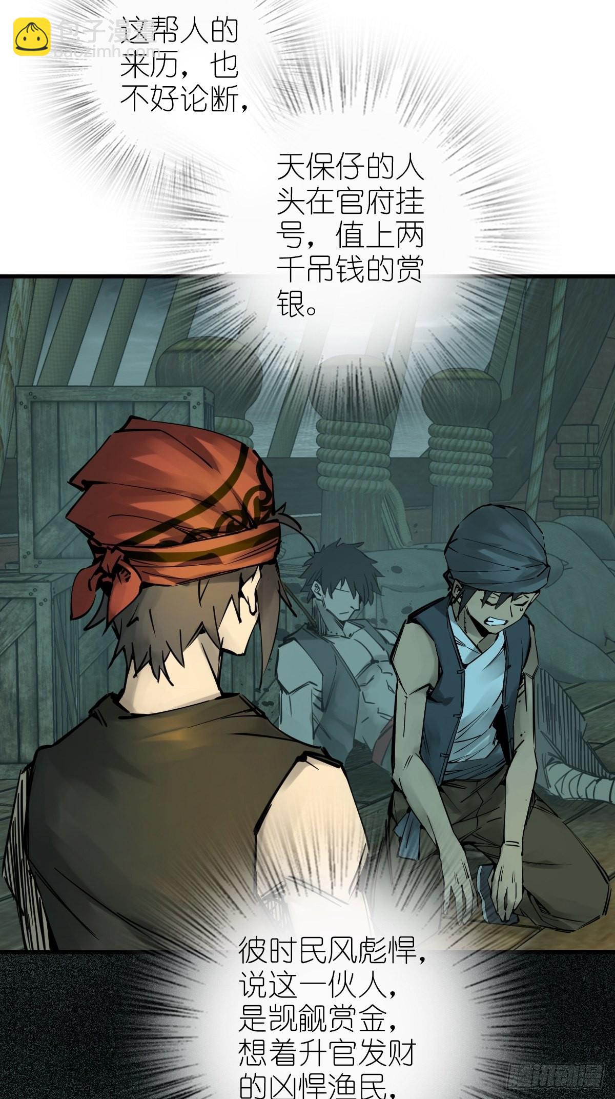 155 鸭灵号(1/2)-第159话