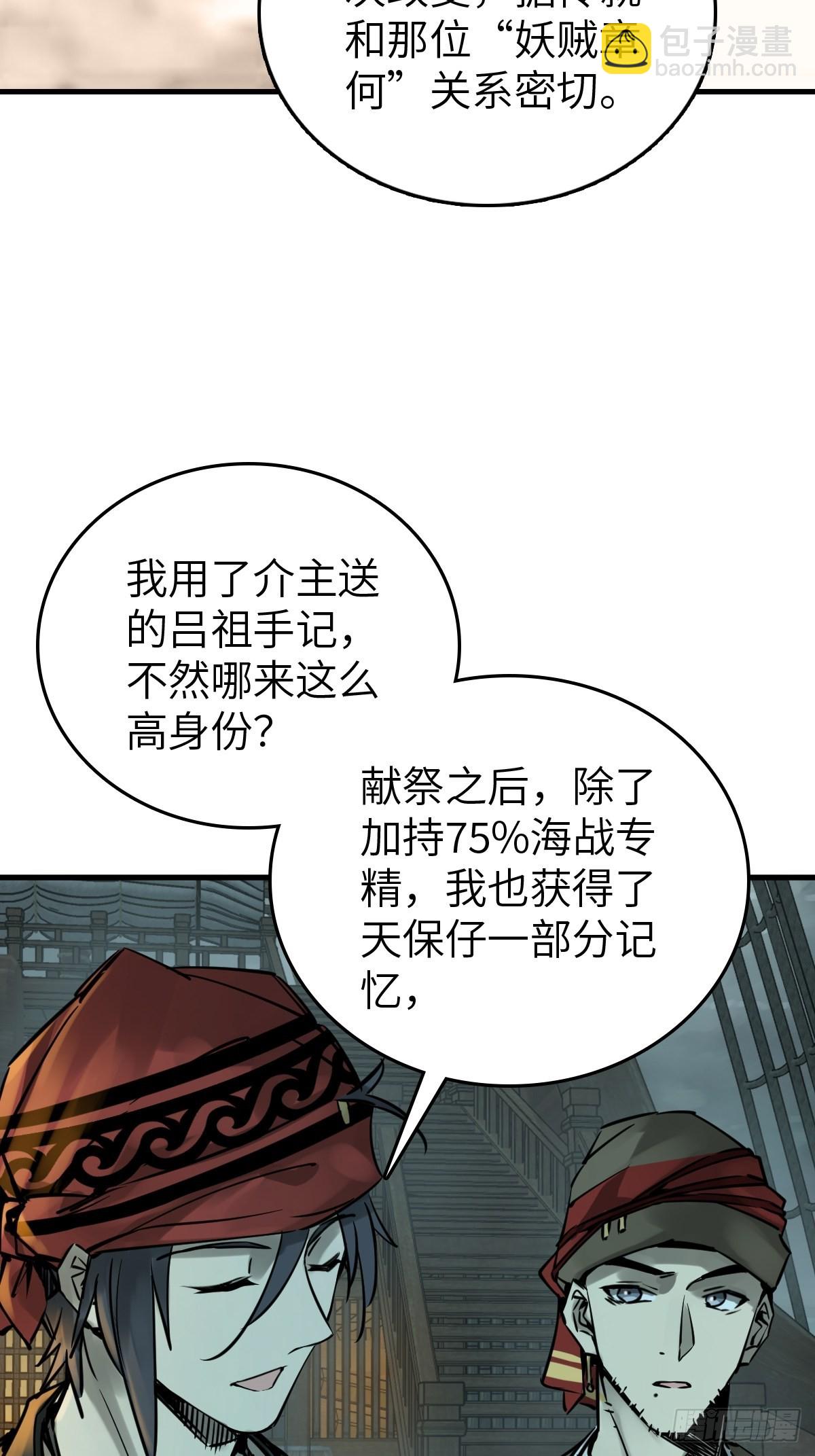 155 鸭灵号(1/2)-第159话