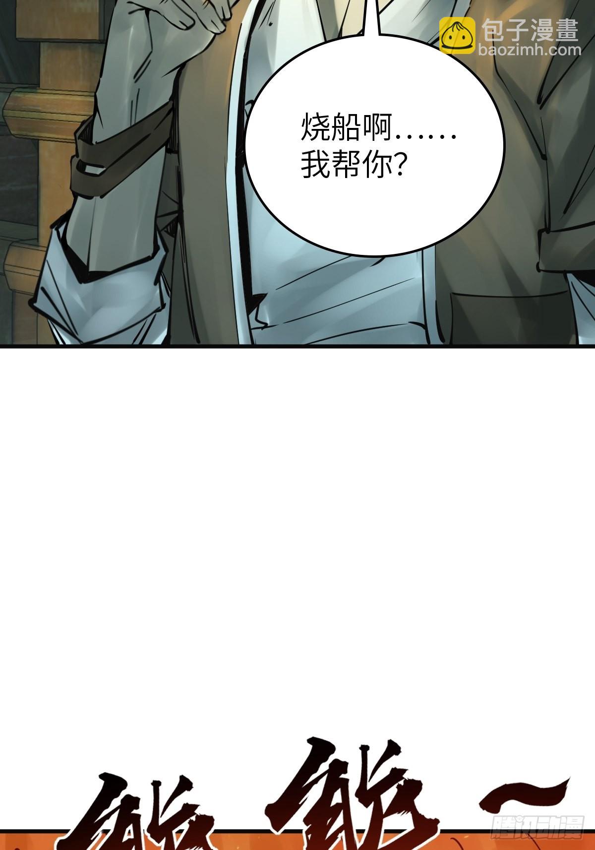 155 鸭灵号(1/2)-第159话