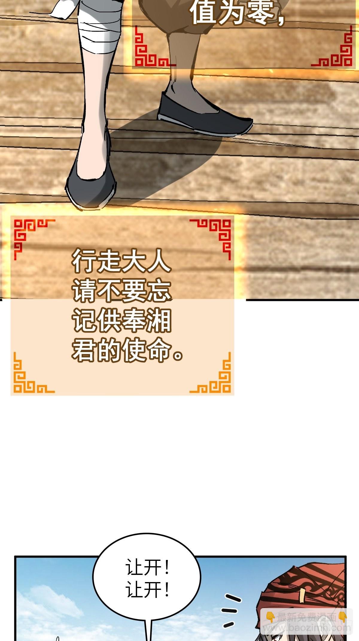 157 天保入营(1/2)-第161话
