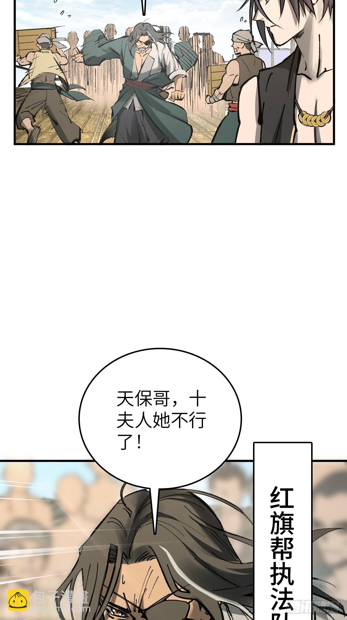 157 天保入营(1/2)-第161话