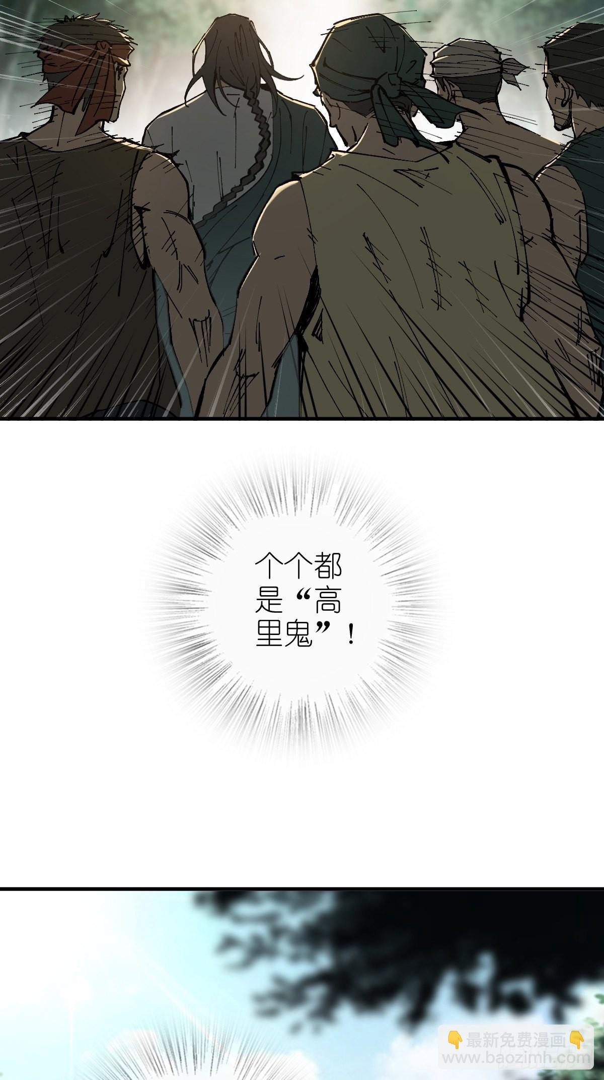 157 天保入营(1/2)-第161话