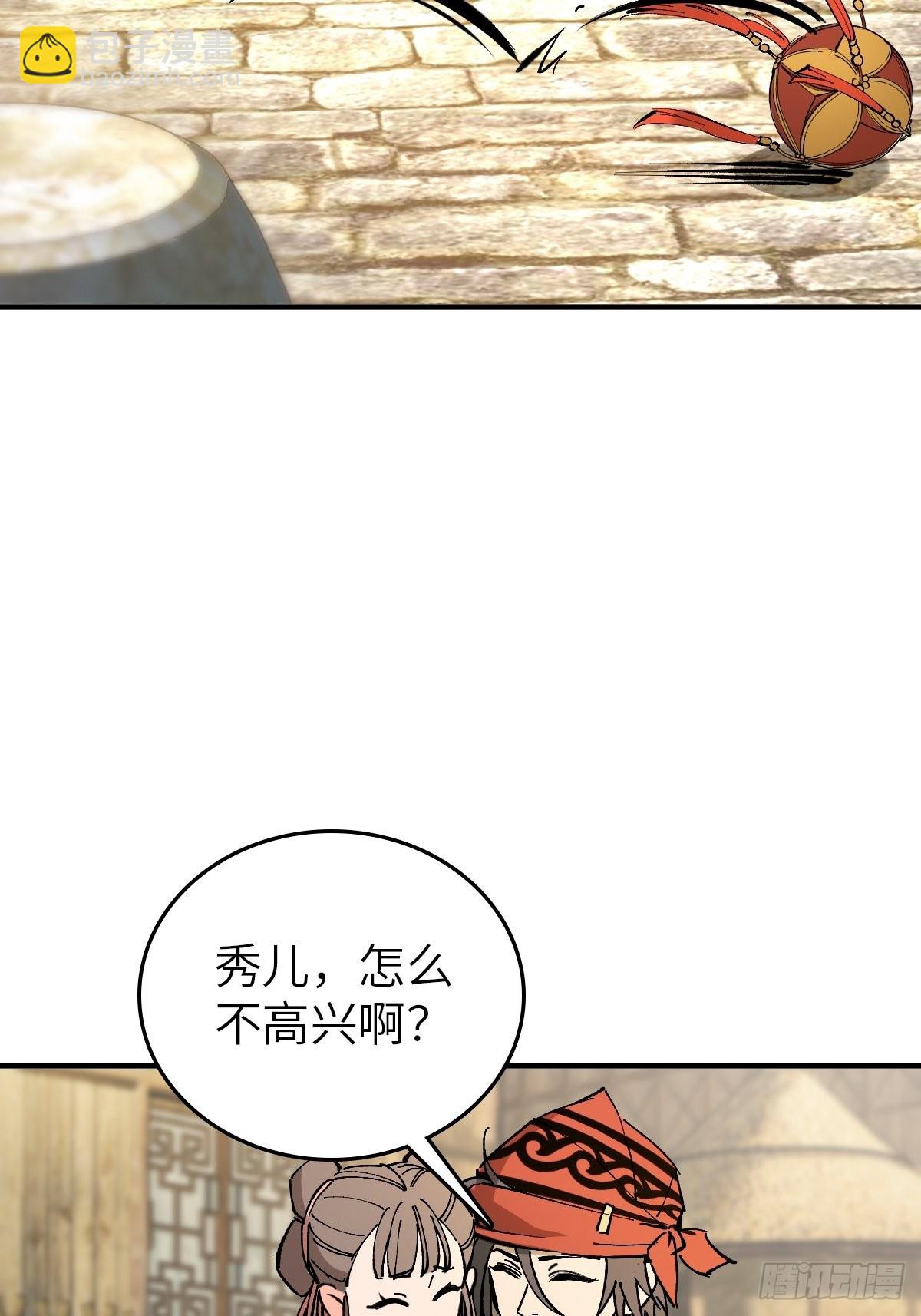157 天保入营(1/2)-第161话