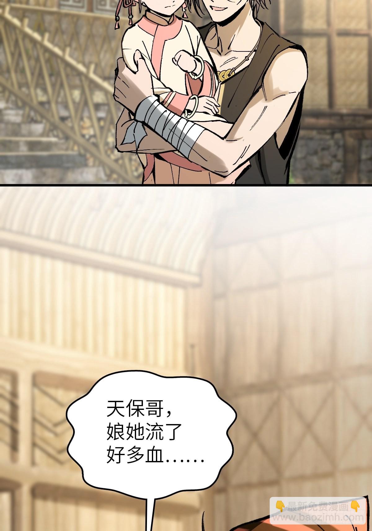 157 天保入营(1/2)-第161话