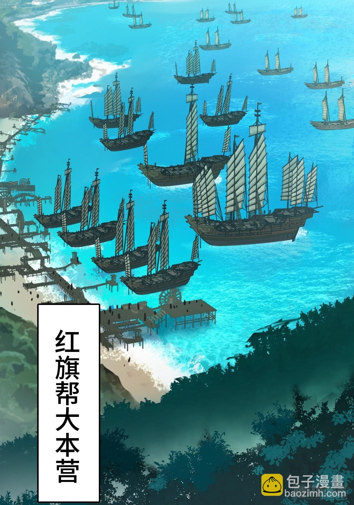157 天保入营(1/2)-第161话