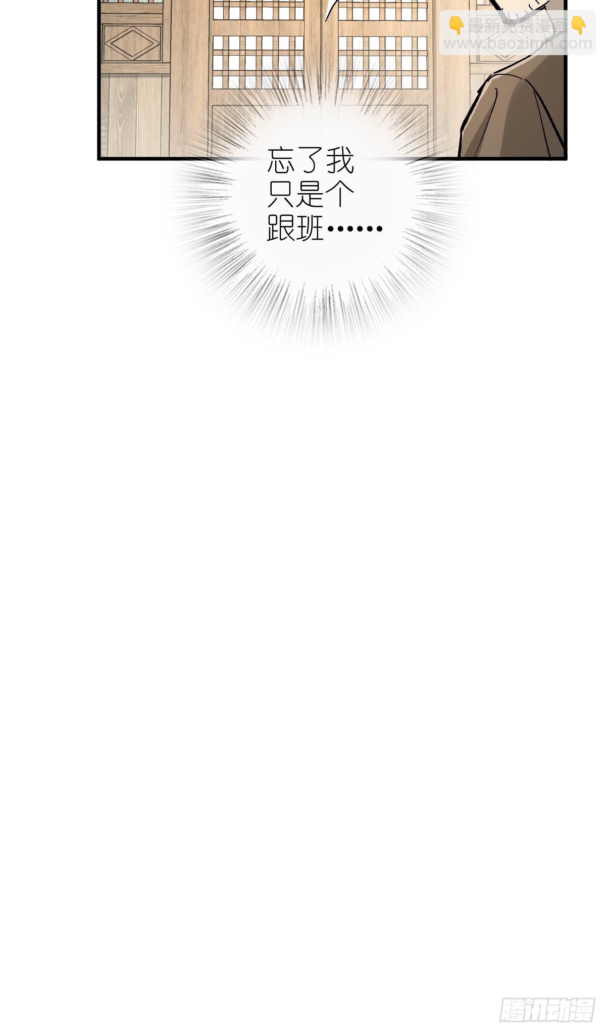 157 天保入营(1/2)-第161话