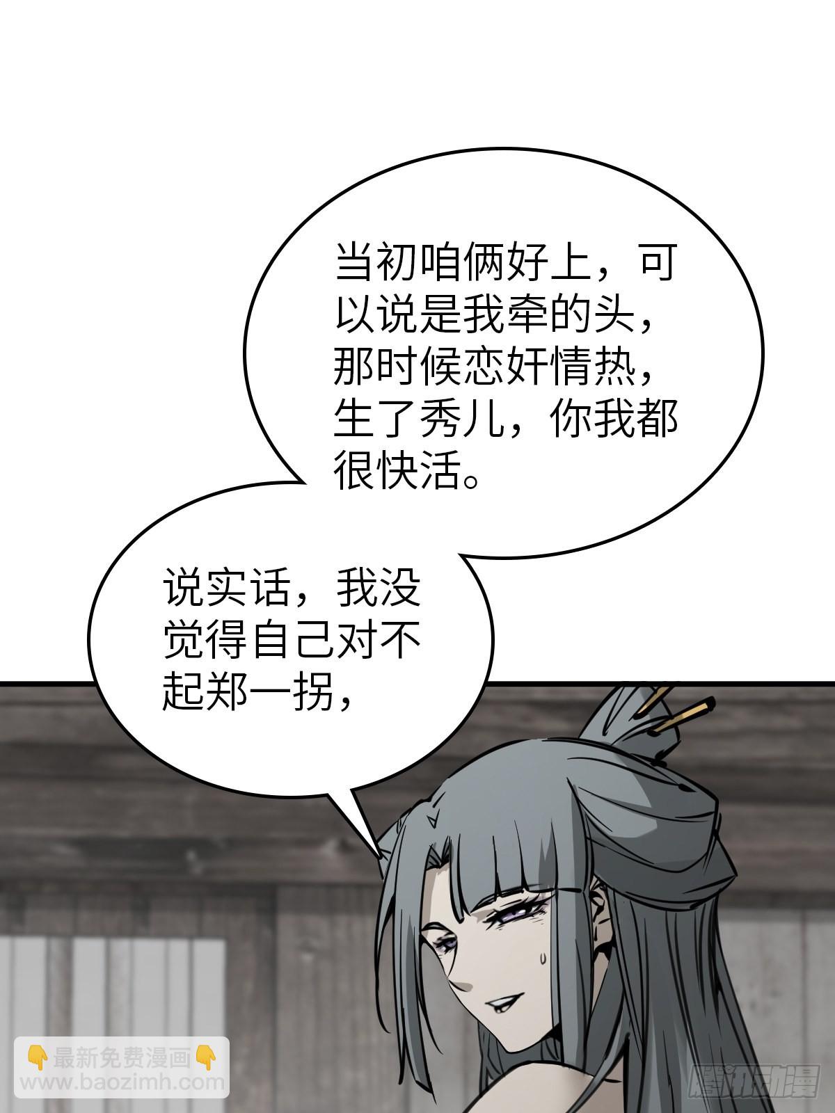 159 枪指虎门(1/2)-第163话