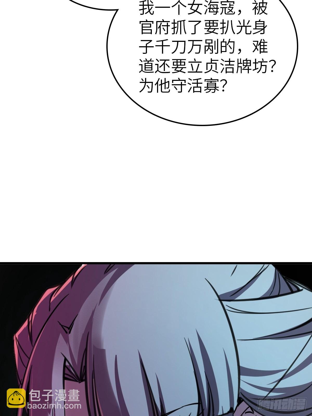 159 枪指虎门(1/2)-第163话