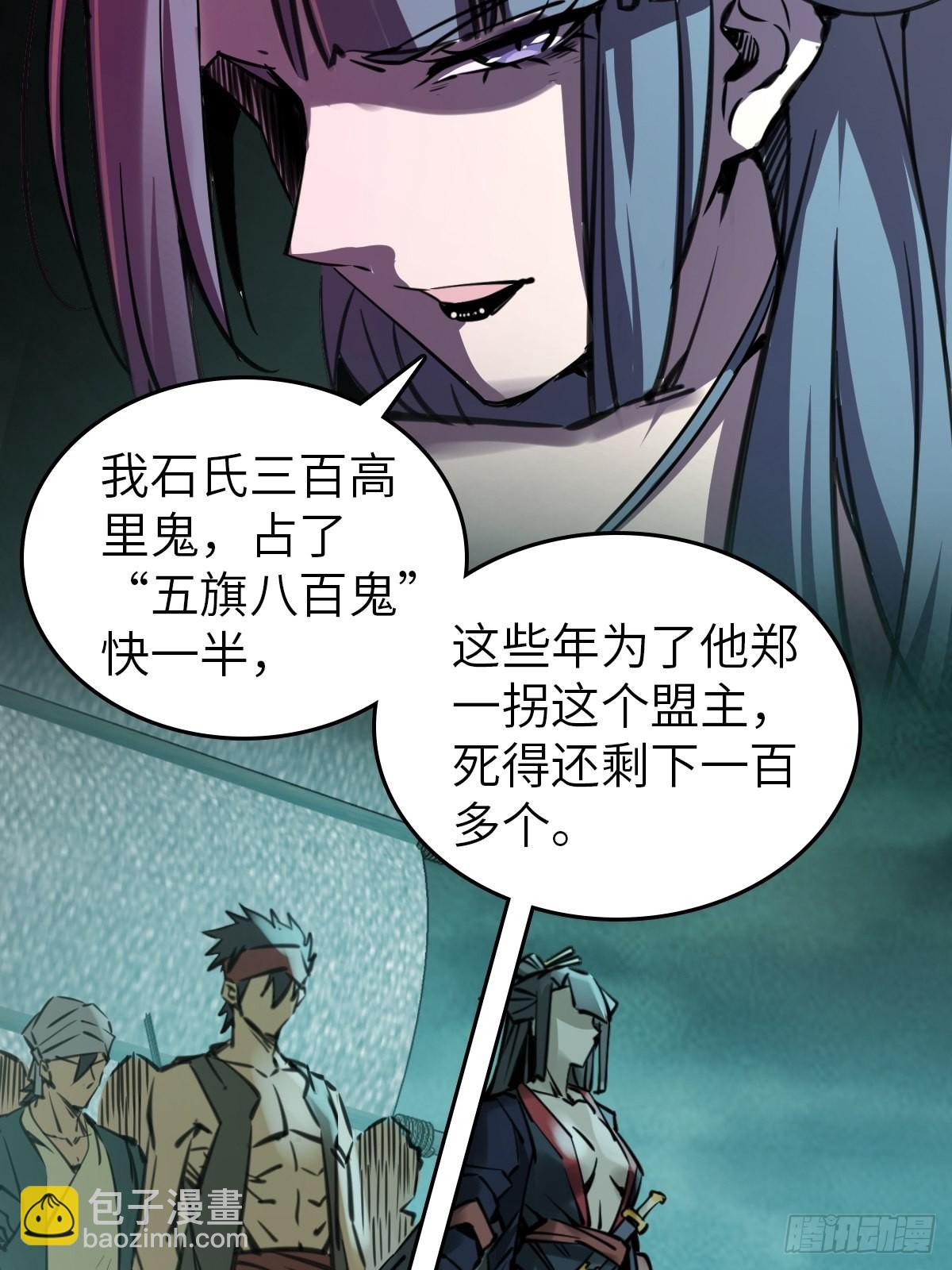 159 枪指虎门(1/2)-第163话