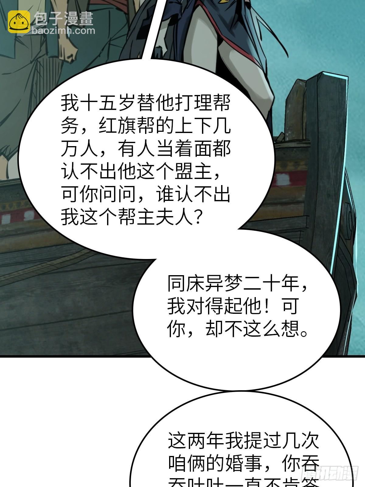 159 枪指虎门(1/2)-第163话