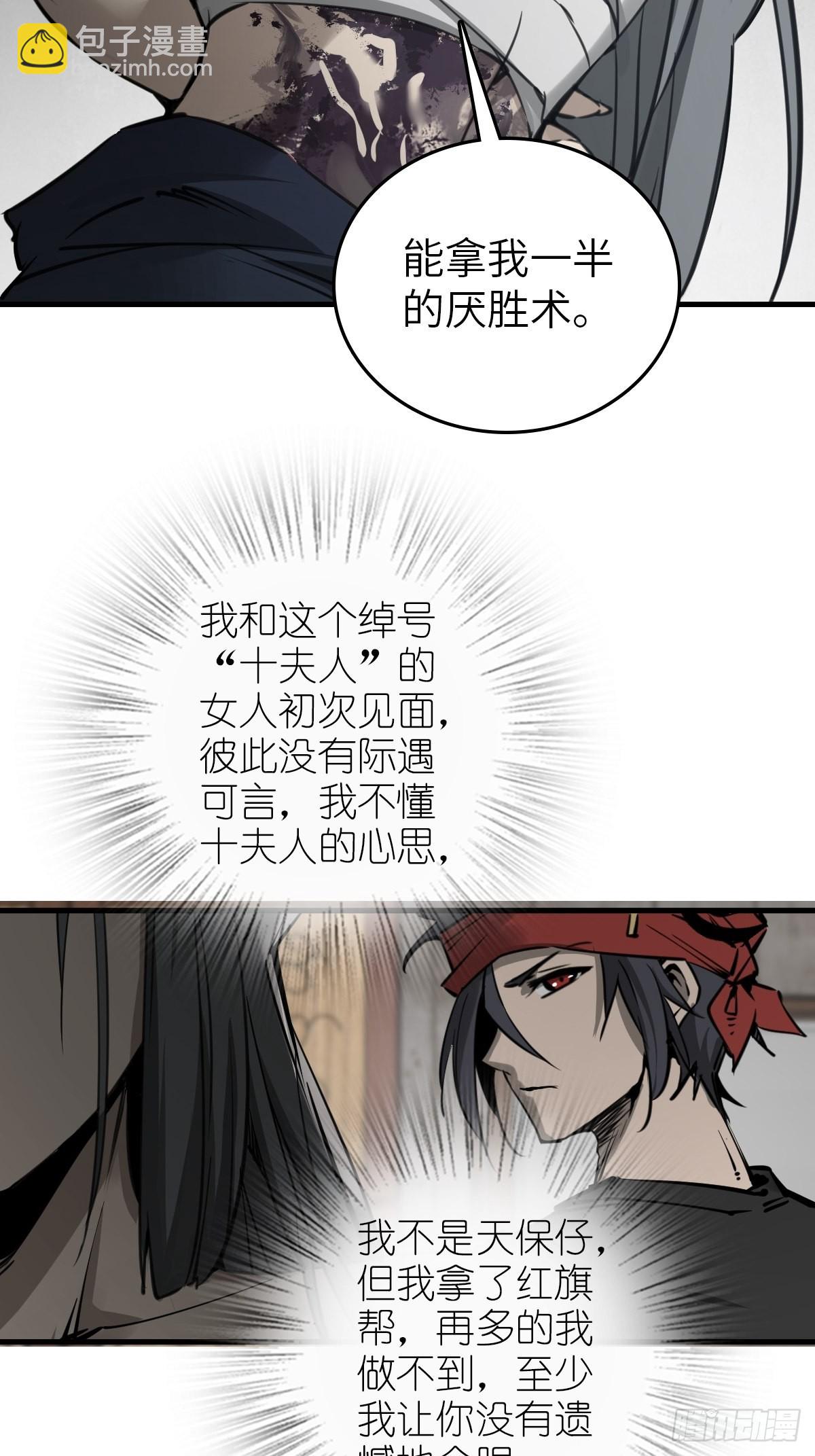 159 枪指虎门(1/2)-第163话