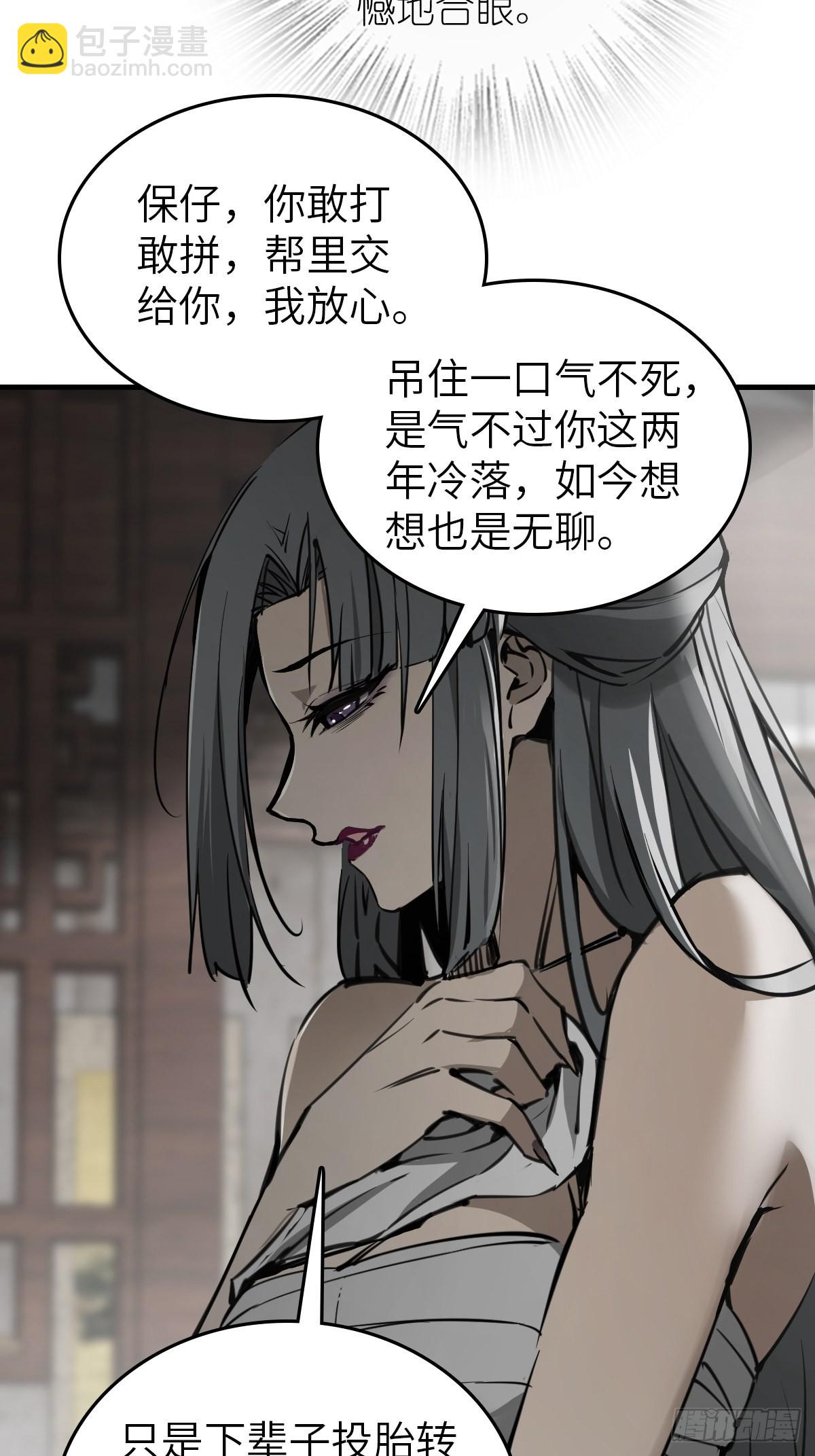 159 枪指虎门(1/2)-第163话