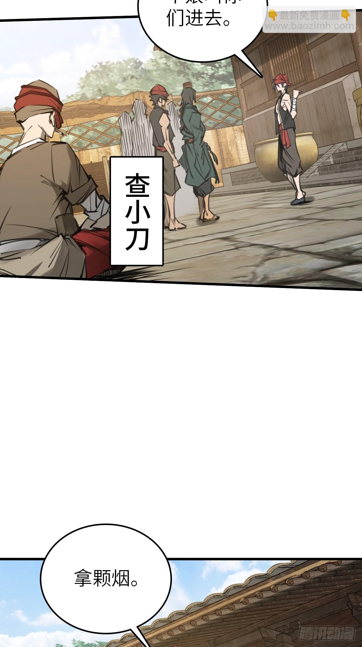 159 枪指虎门(1/2)-第163话