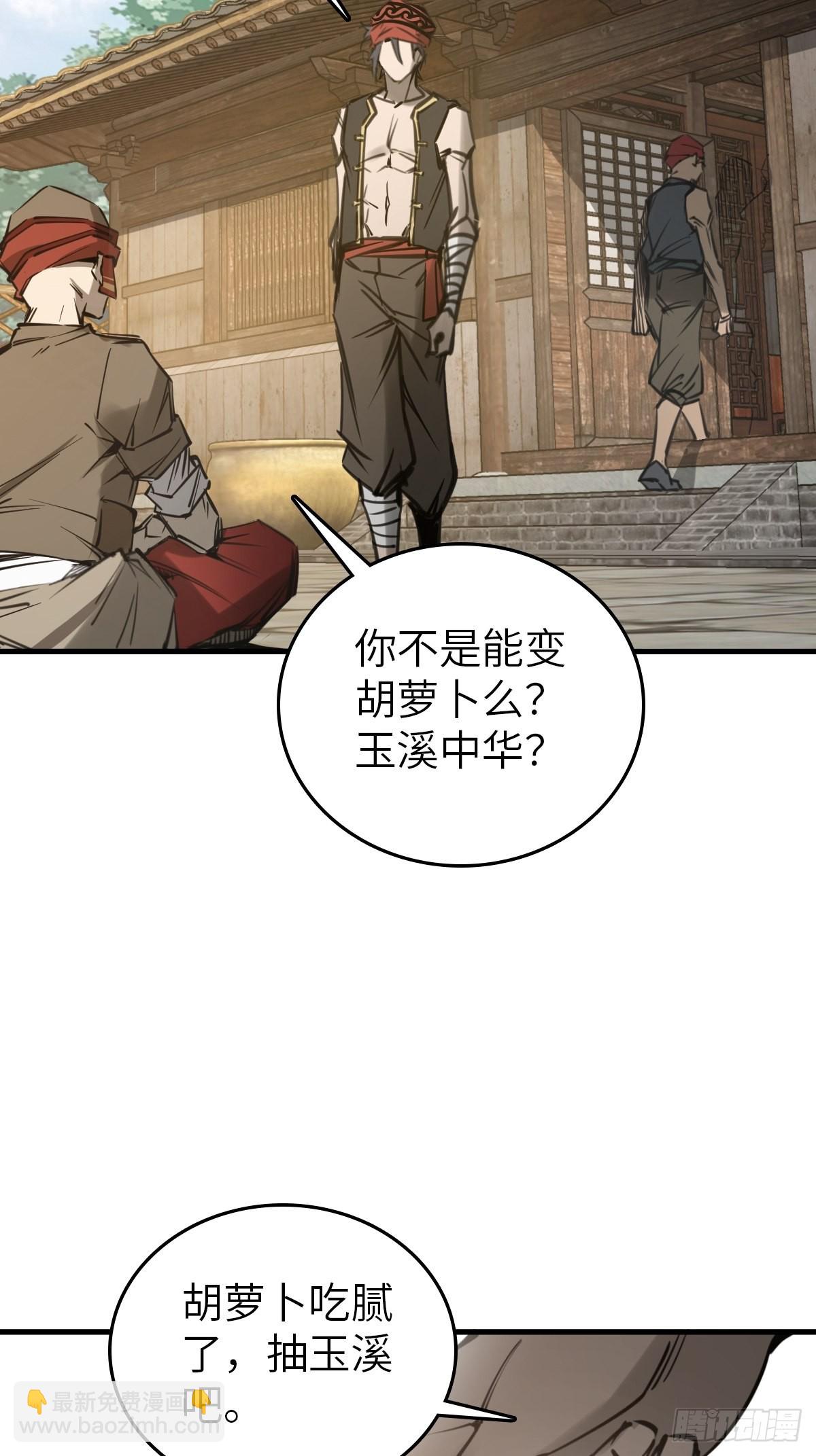 159 枪指虎门(1/2)-第163话
