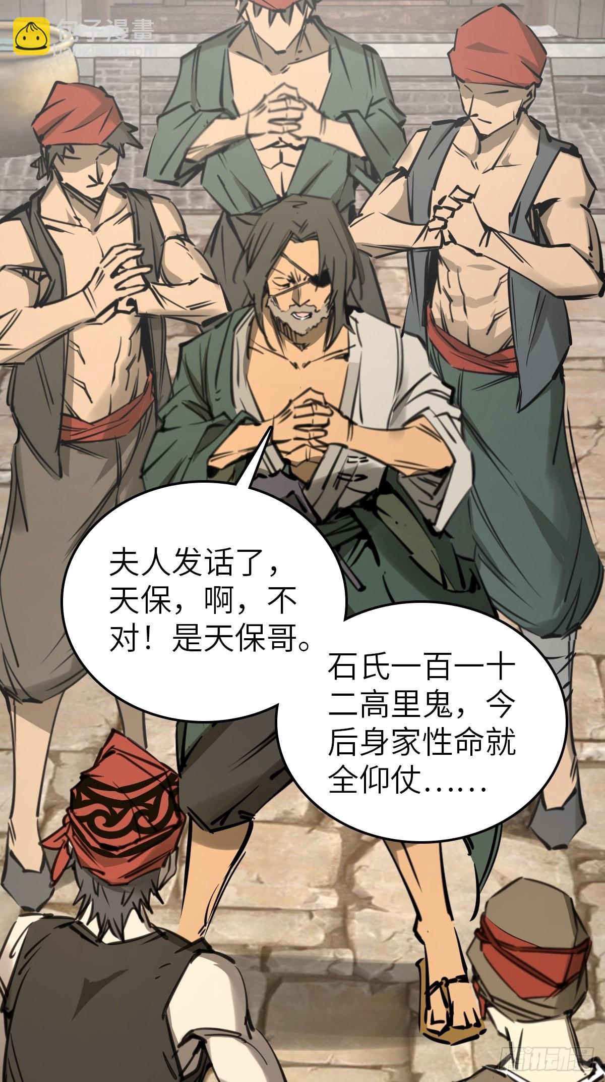 159 枪指虎门(1/2)-第163话