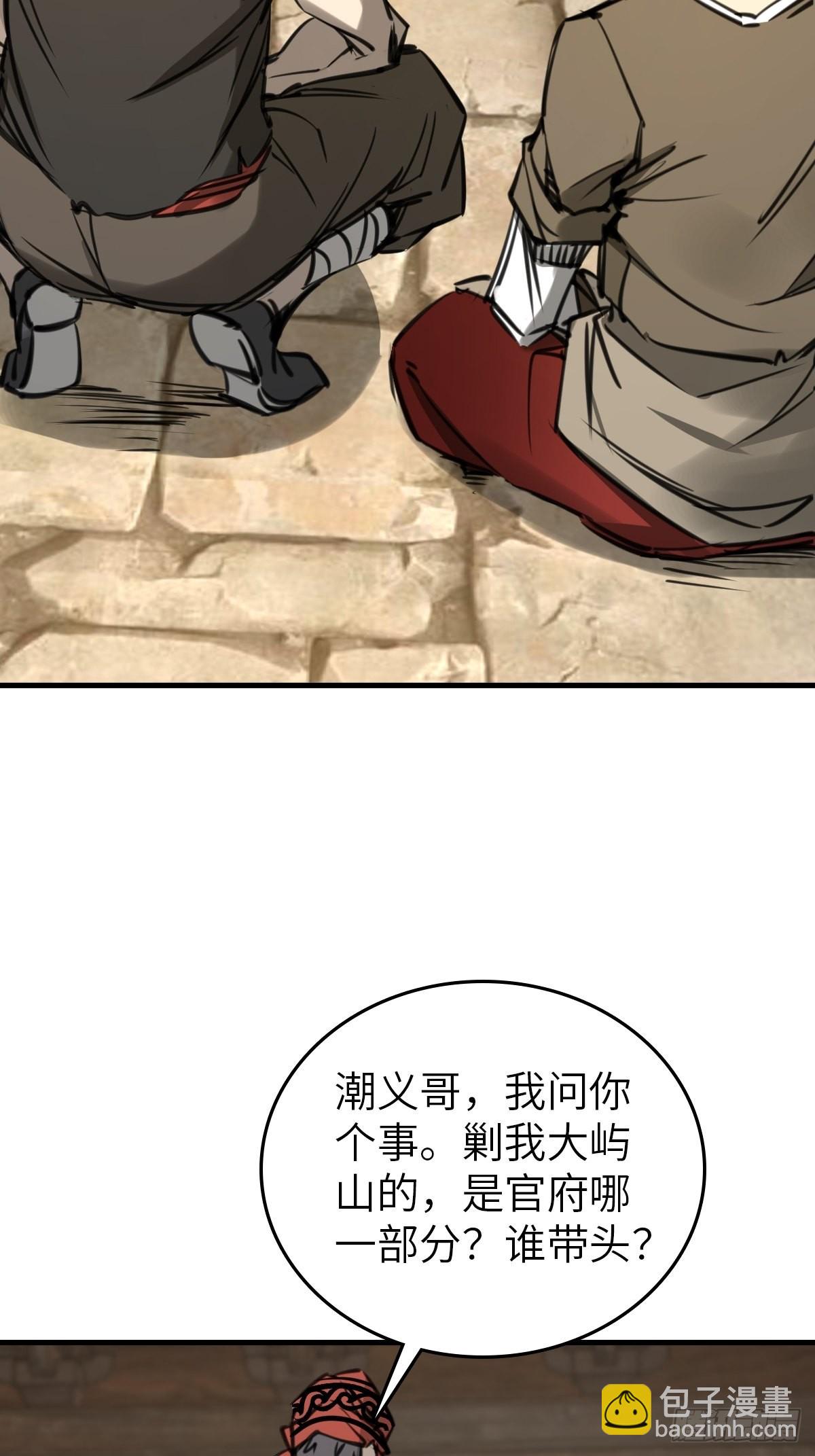 159 枪指虎门(1/2)-第163话