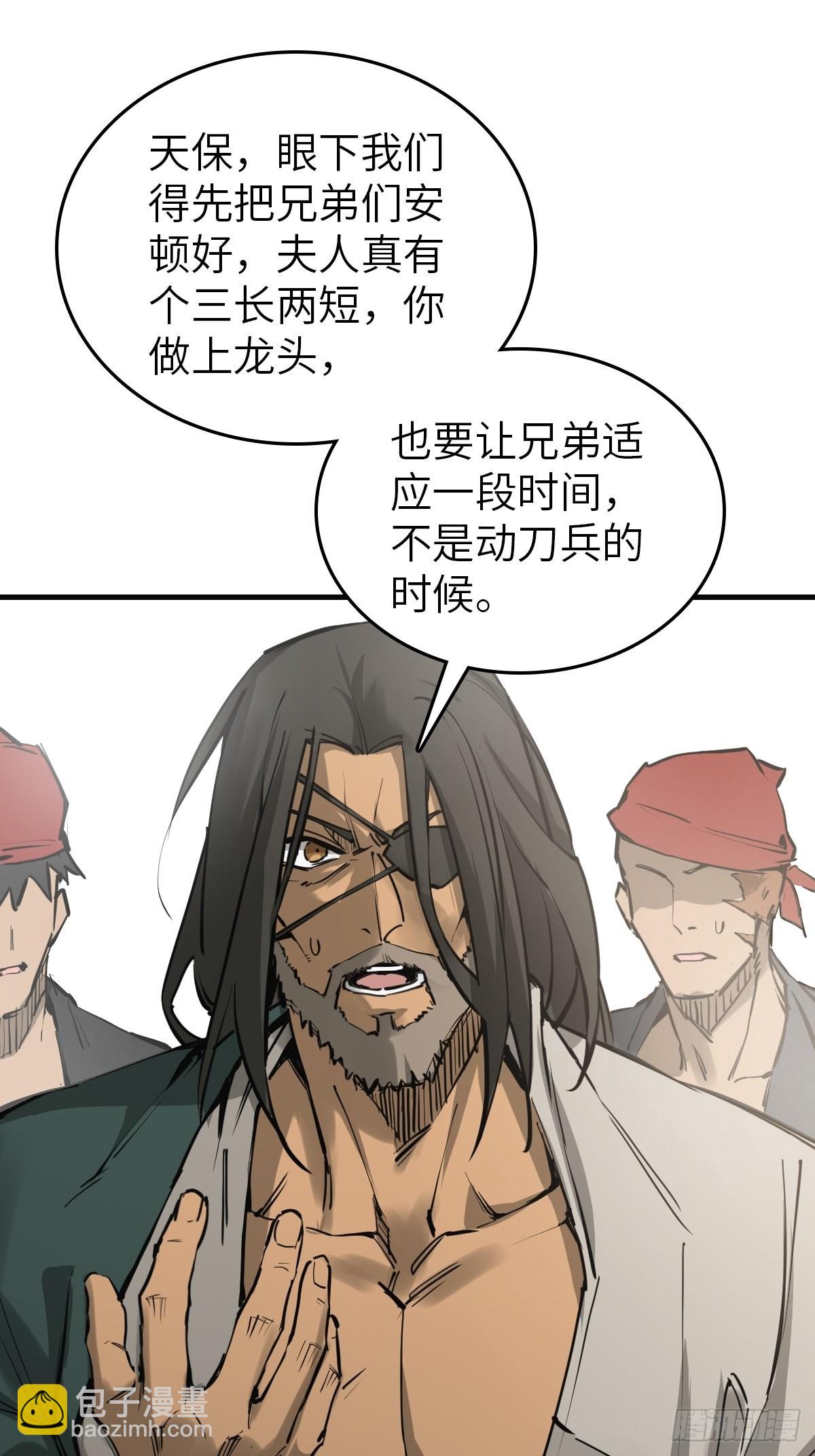 159 枪指虎门(1/2)-第163话