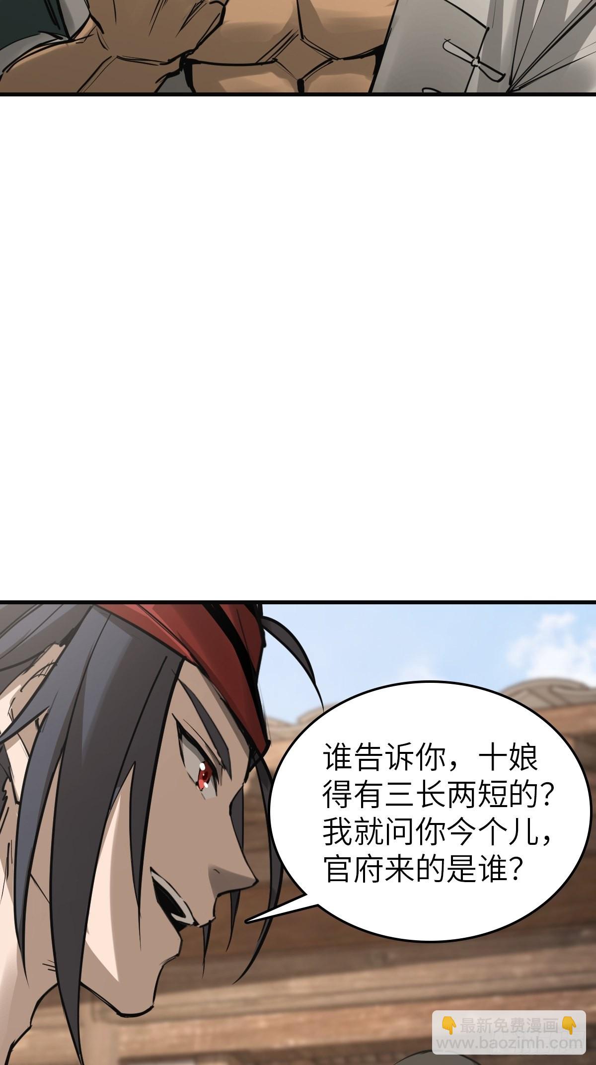 159 枪指虎门(1/2)-第163话
