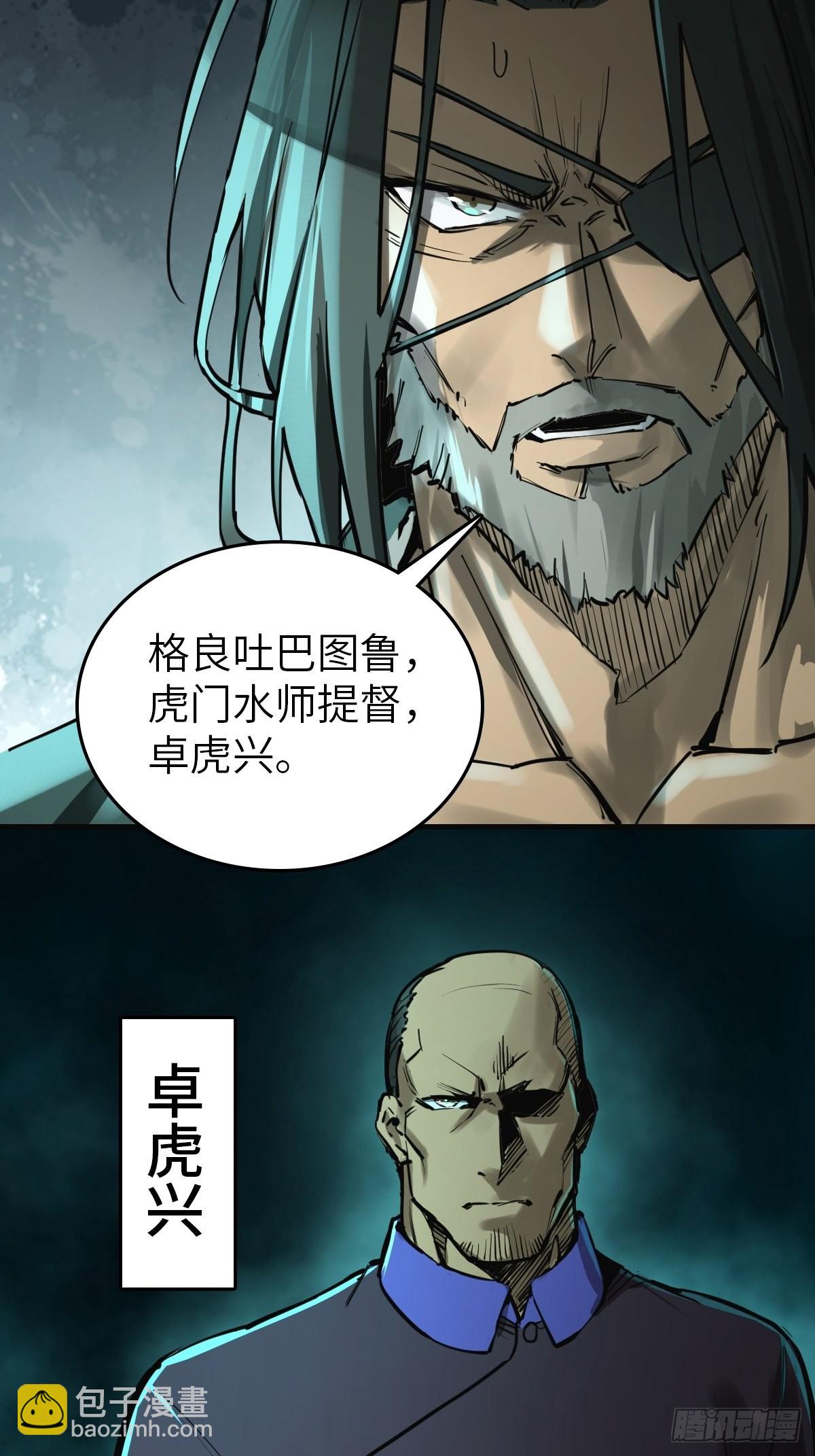 159 枪指虎门(1/2)-第163话
