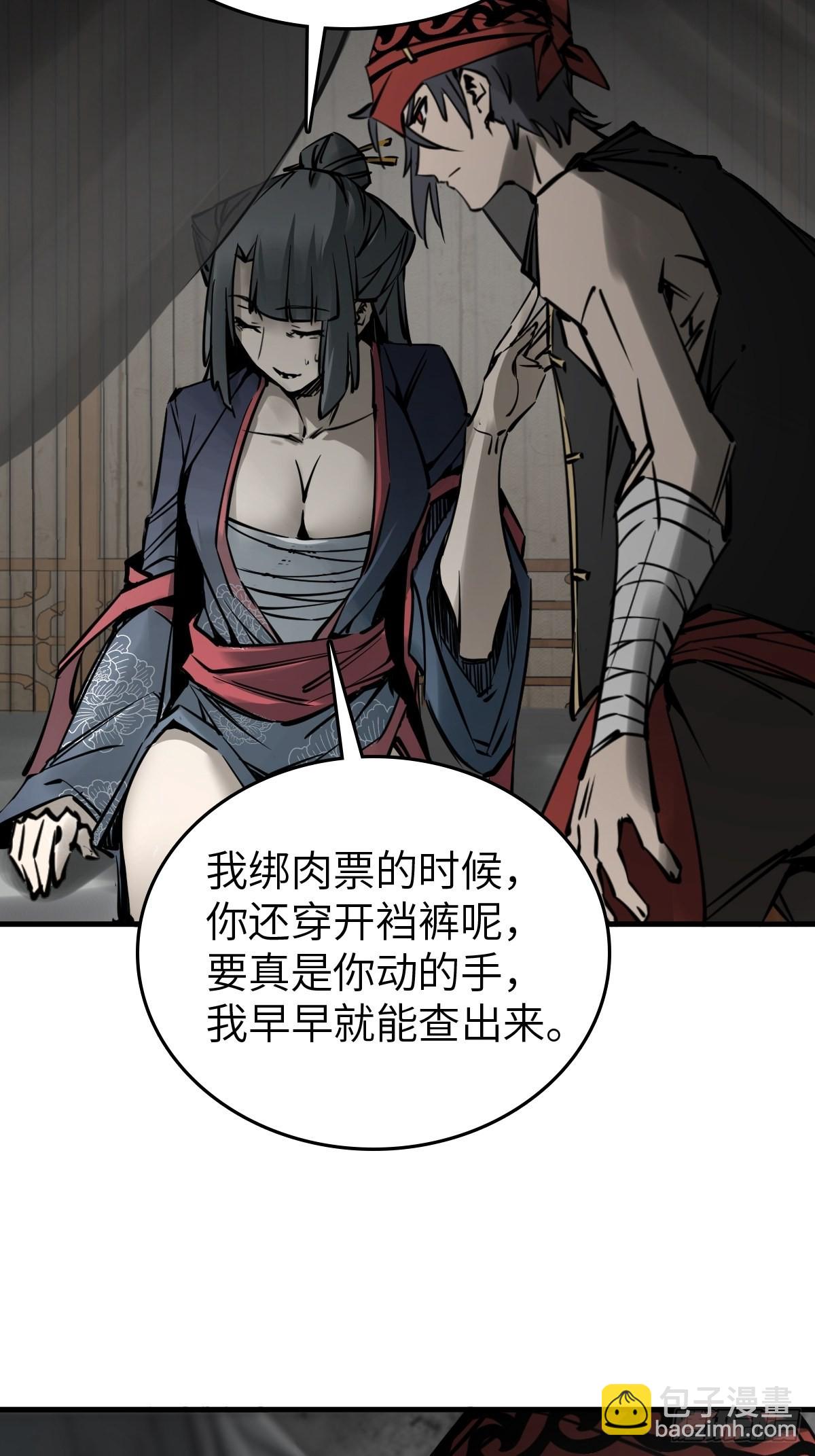 159 枪指虎门(1/2)-第163话