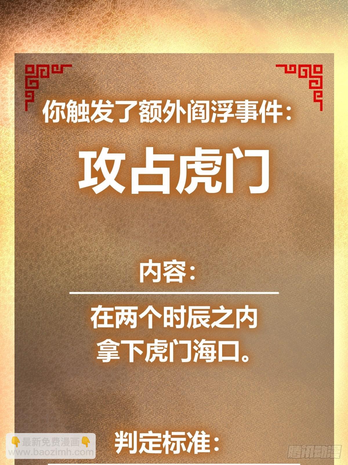 161 匪焰滔天(1/2)-第165话