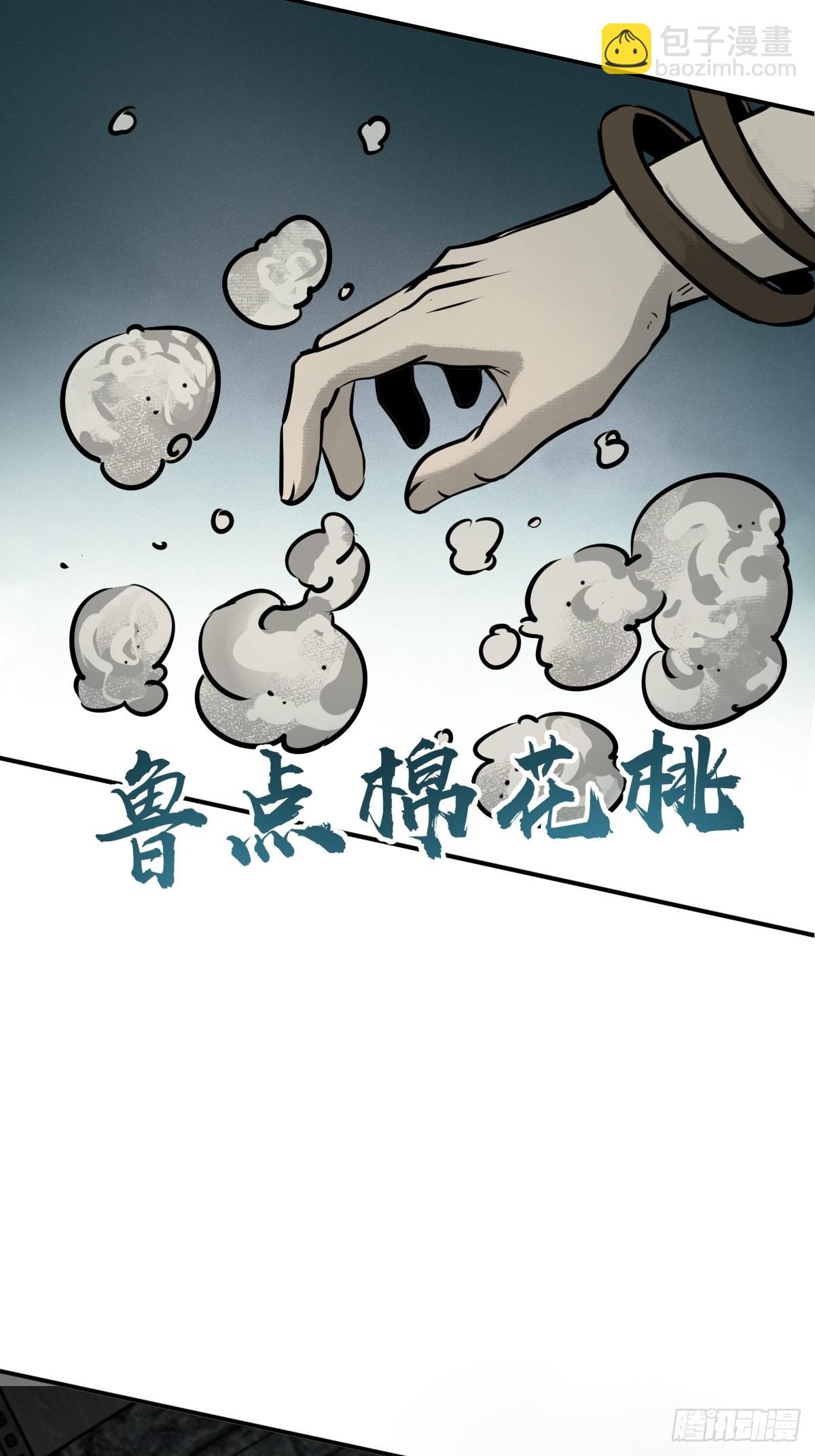 161 匪焰滔天(1/2)-第165话
