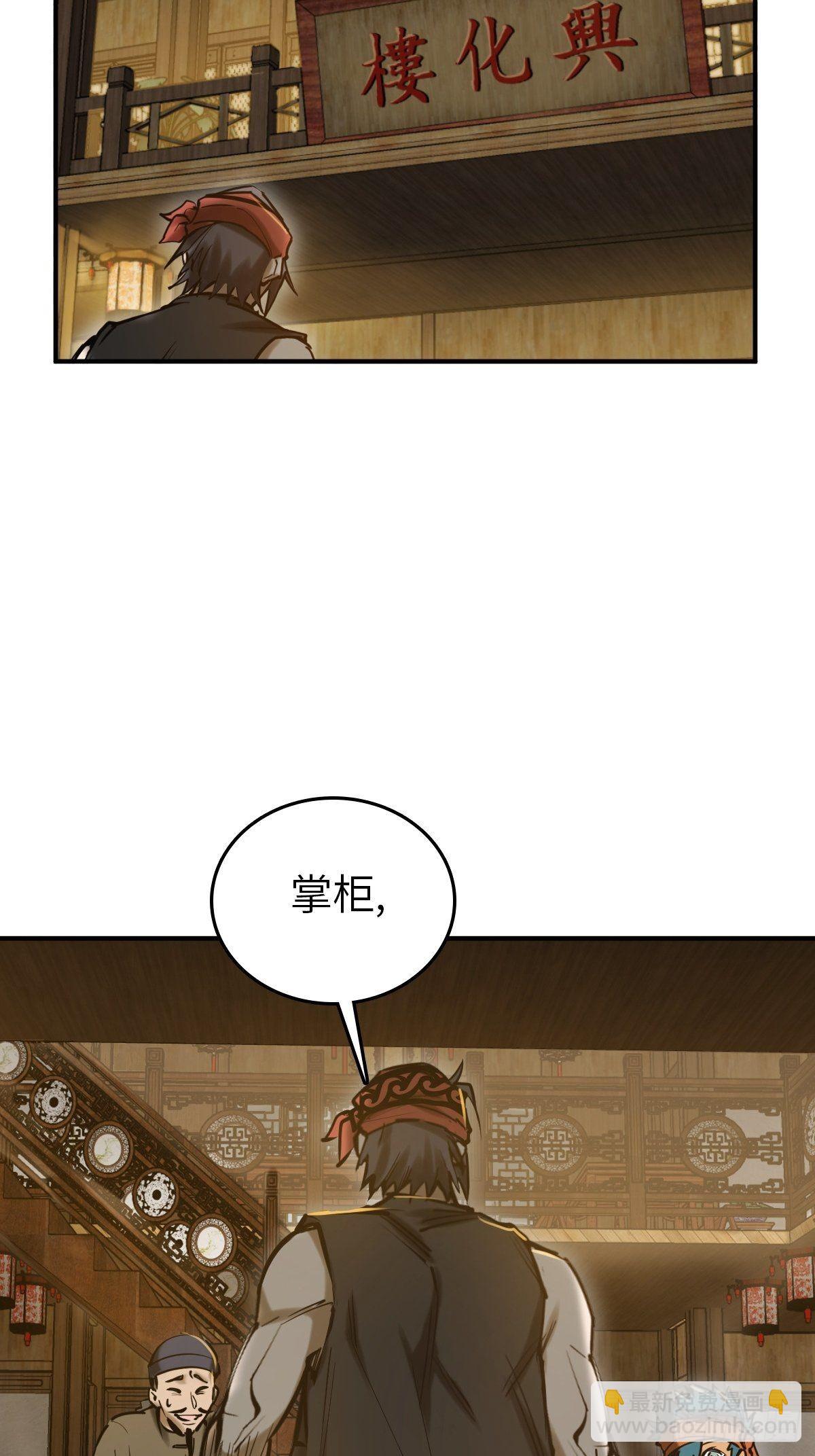 163 卖砚台的小老儿(1/2)-第167话