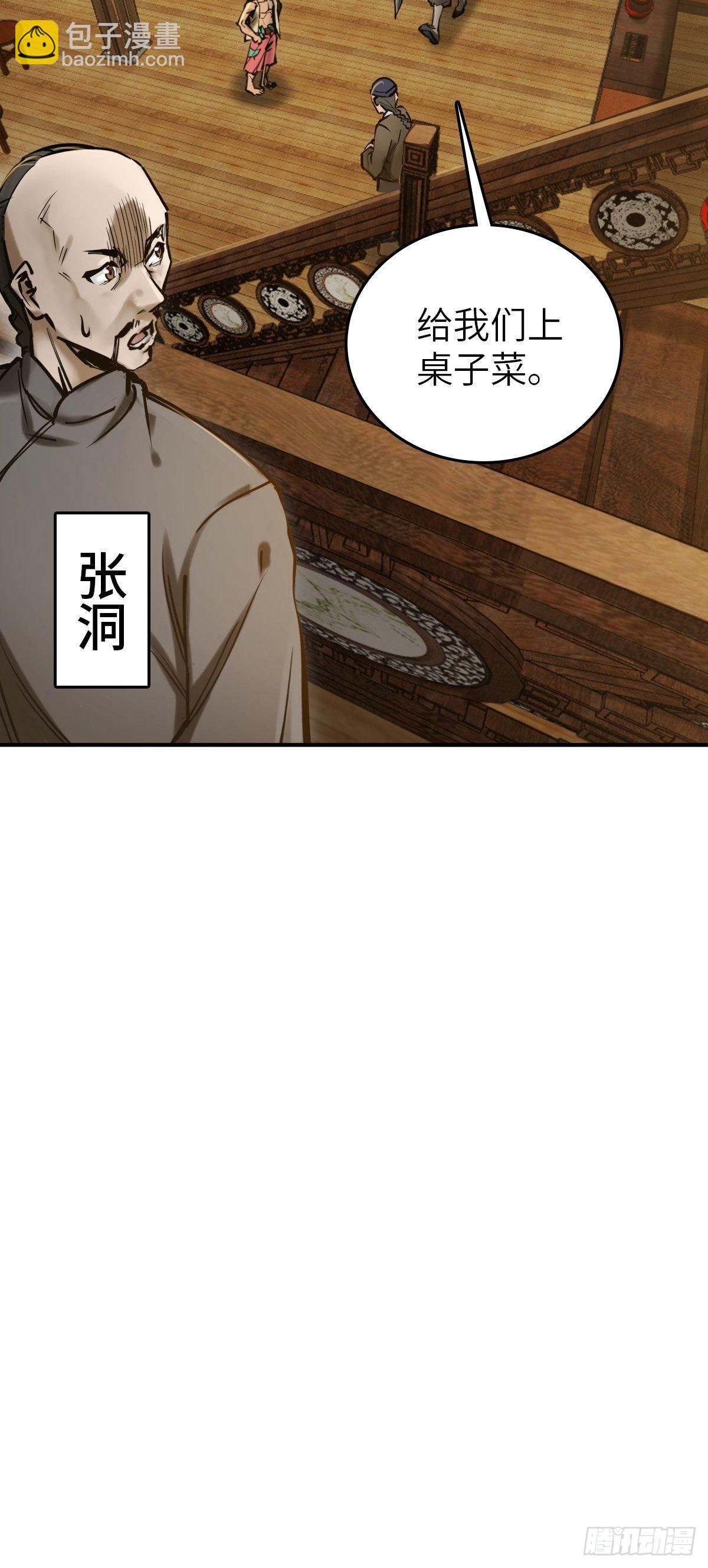 163 卖砚台的小老儿(1/2)-第167话