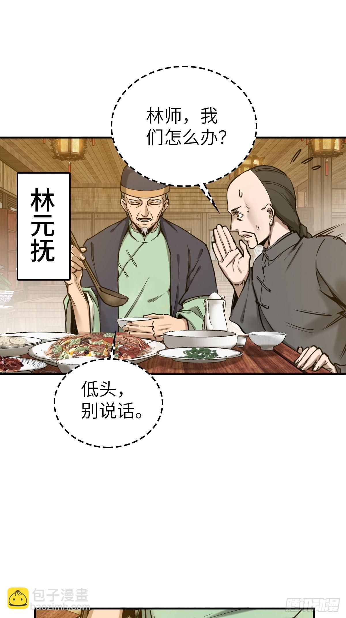 163 卖砚台的小老儿(1/2)-第167话