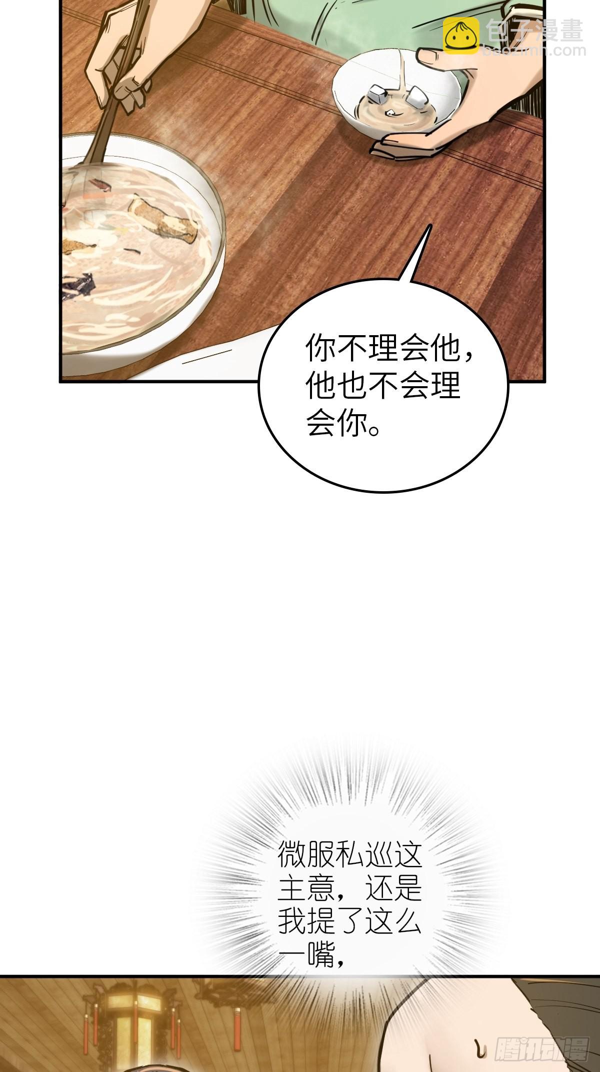 163 卖砚台的小老儿(1/2)-第167话
