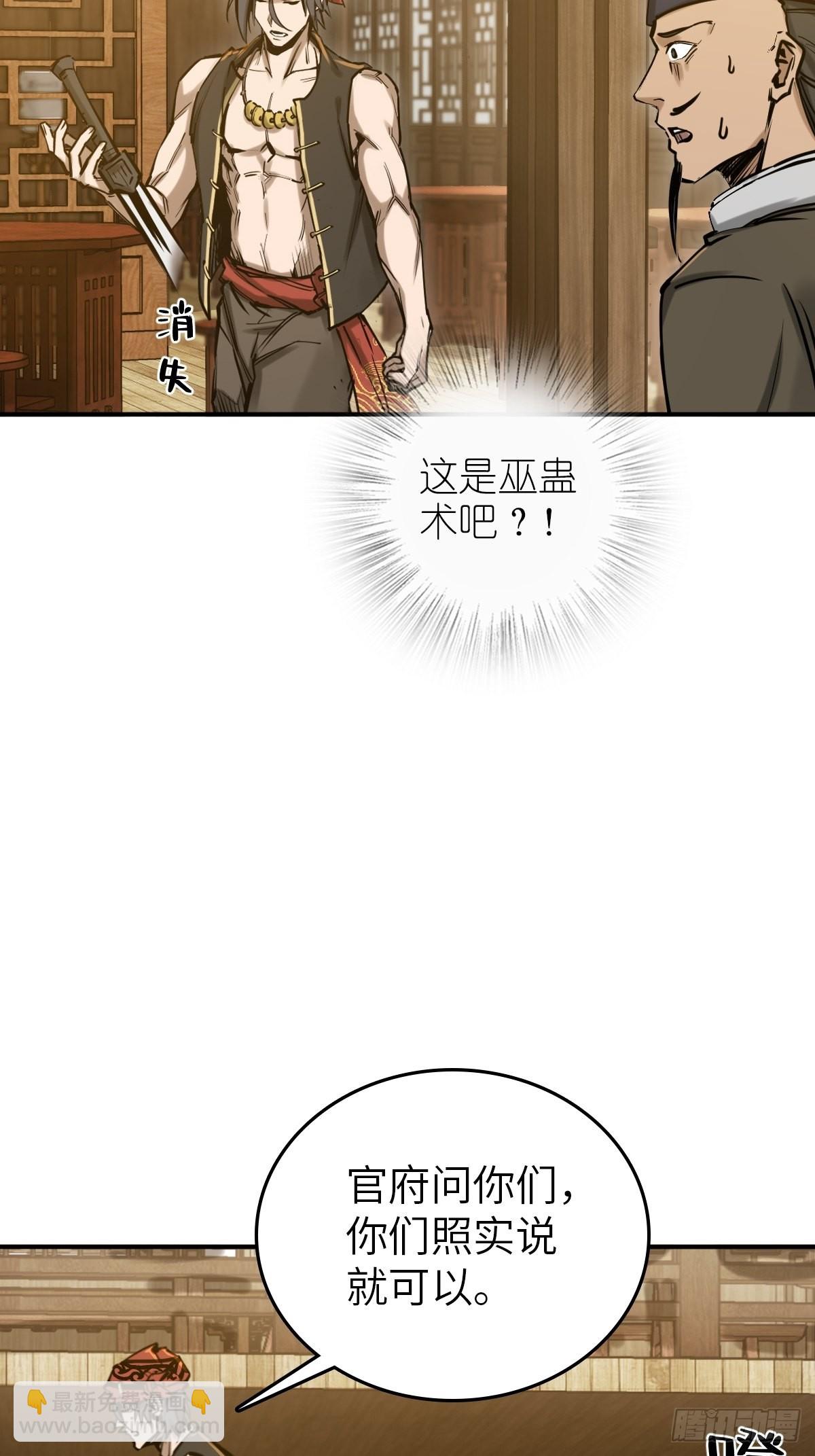 163 卖砚台的小老儿(1/2)-第167话