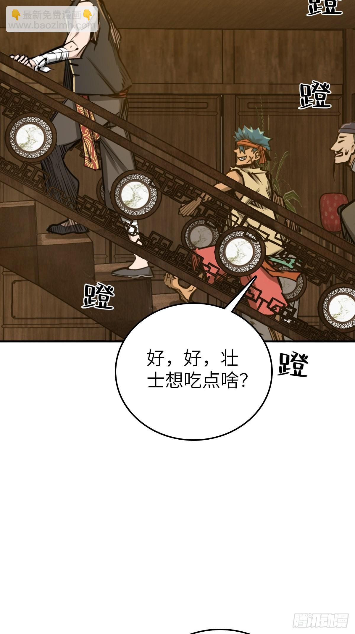 163 卖砚台的小老儿(1/2)-第167话