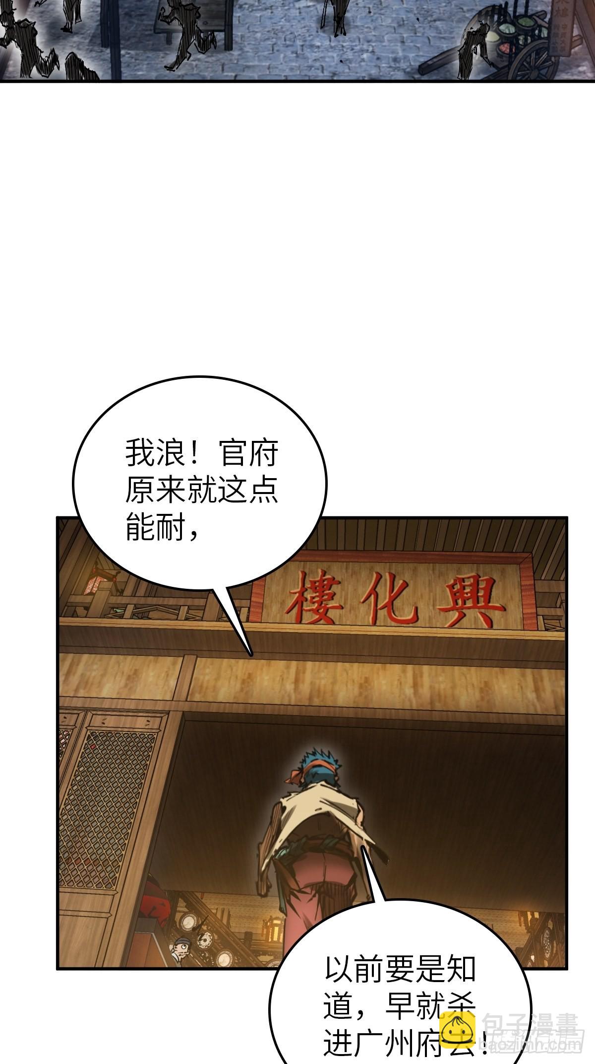 163 卖砚台的小老儿(1/2)-第167话