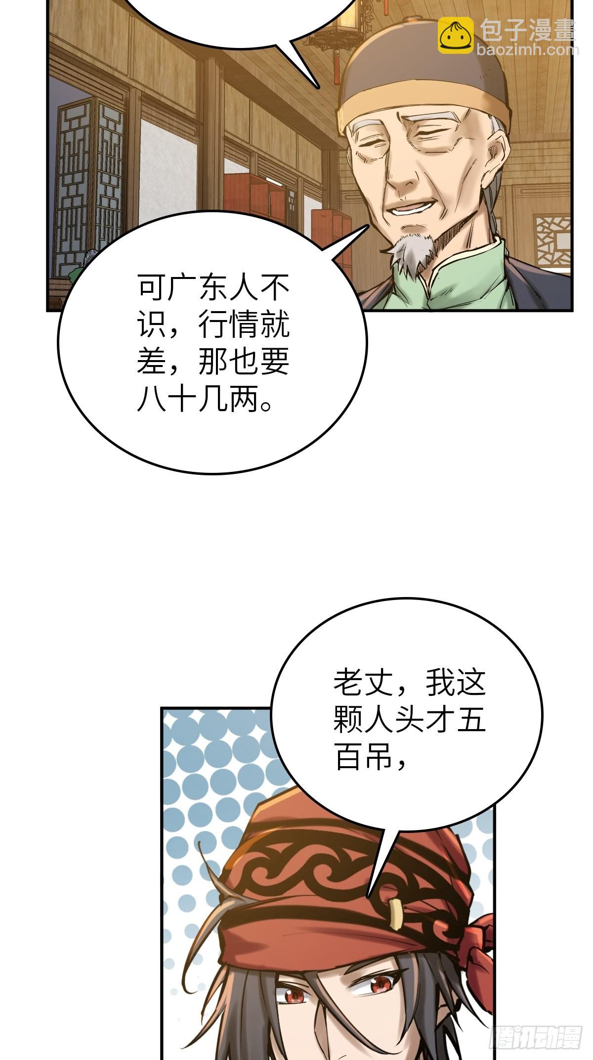 163 卖砚台的小老儿(1/2)-第167话