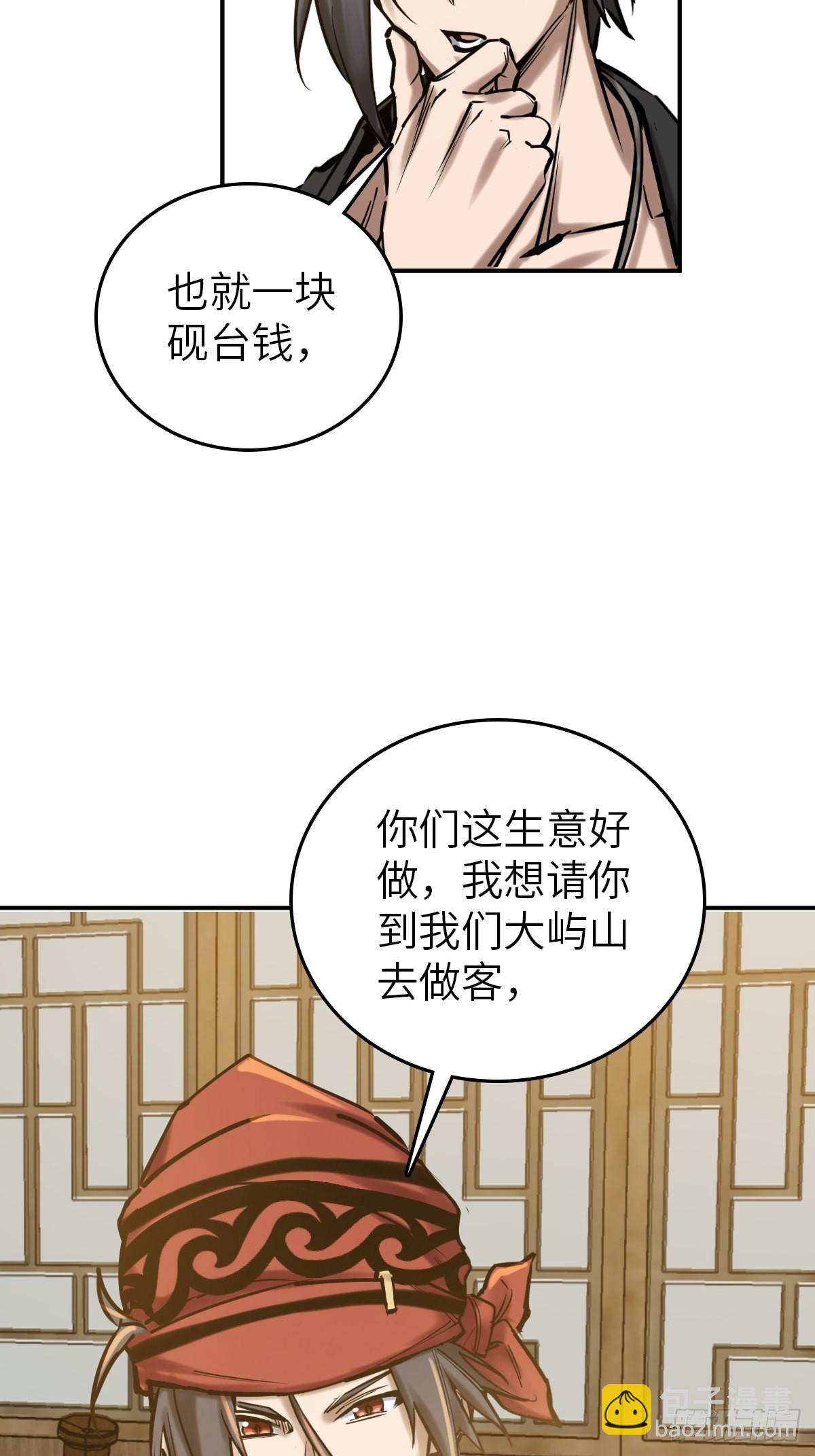 163 卖砚台的小老儿(1/2)-第167话