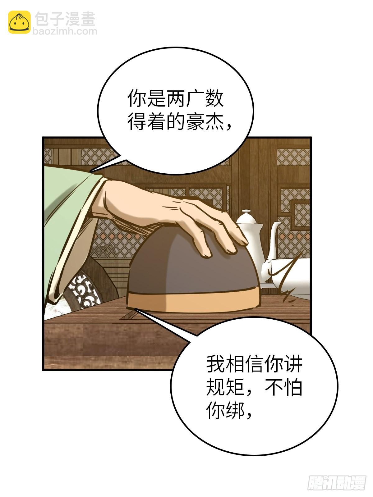 163 卖砚台的小老儿(1/2)-第167话
