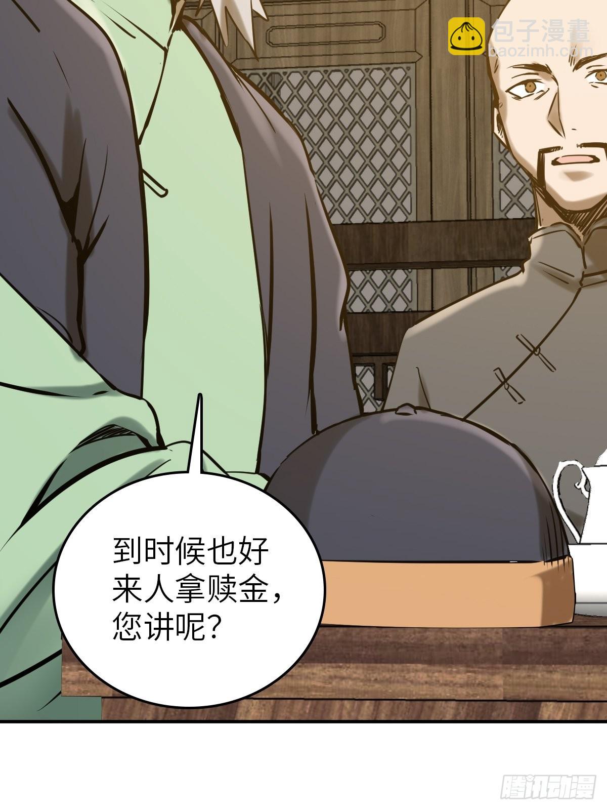 163 卖砚台的小老儿(1/2)-第167话