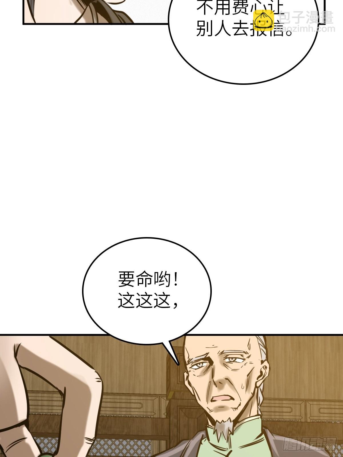 163 卖砚台的小老儿(1/2)-第167话