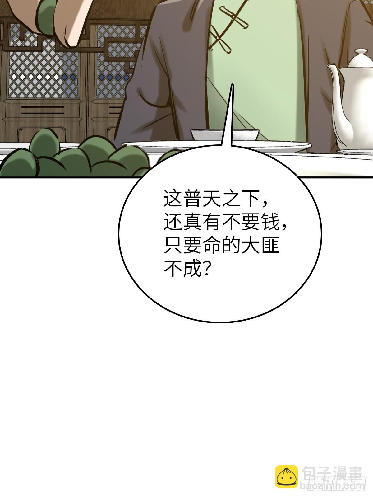 163 卖砚台的小老儿(1/2)-第167话
