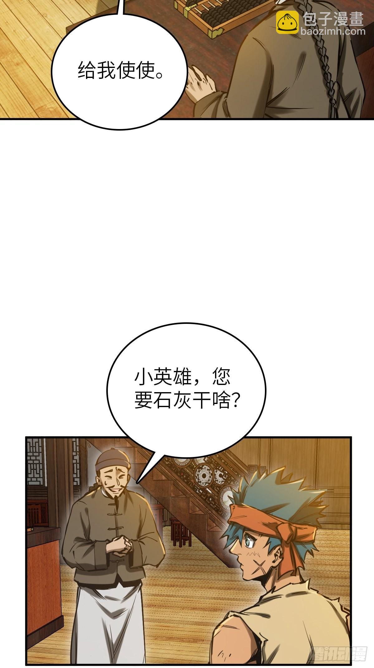 163 卖砚台的小老儿(1/2)-第167话