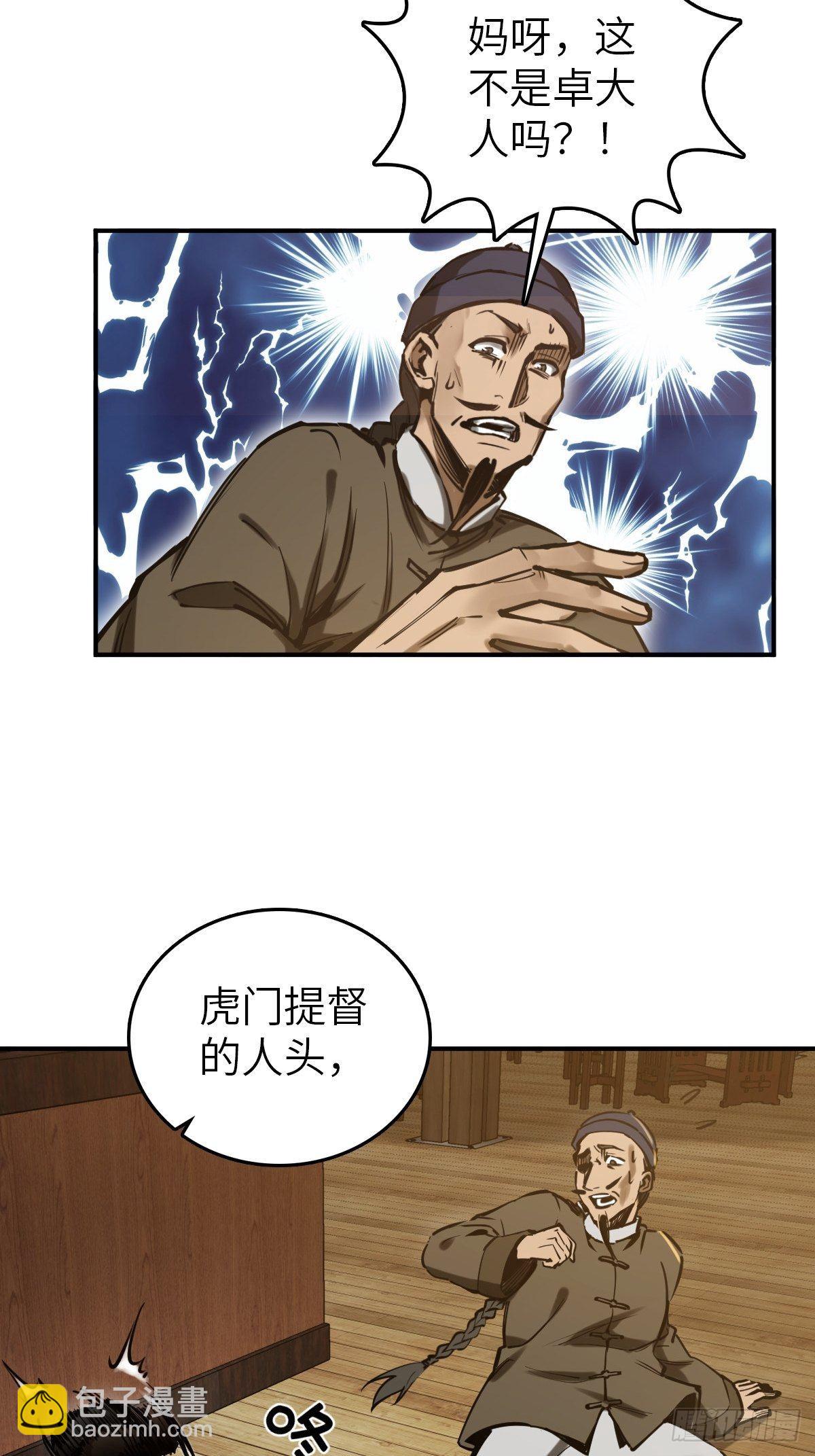 163 卖砚台的小老儿(1/2)-第167话