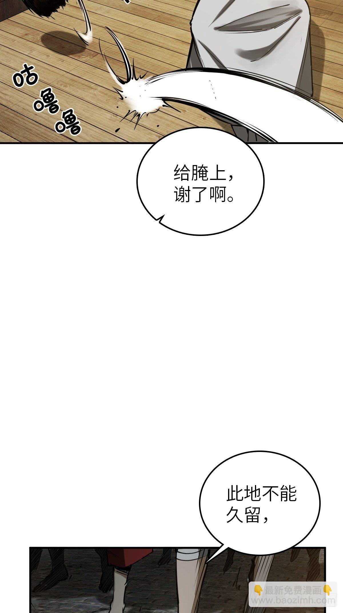 163 卖砚台的小老儿(1/2)-第167话