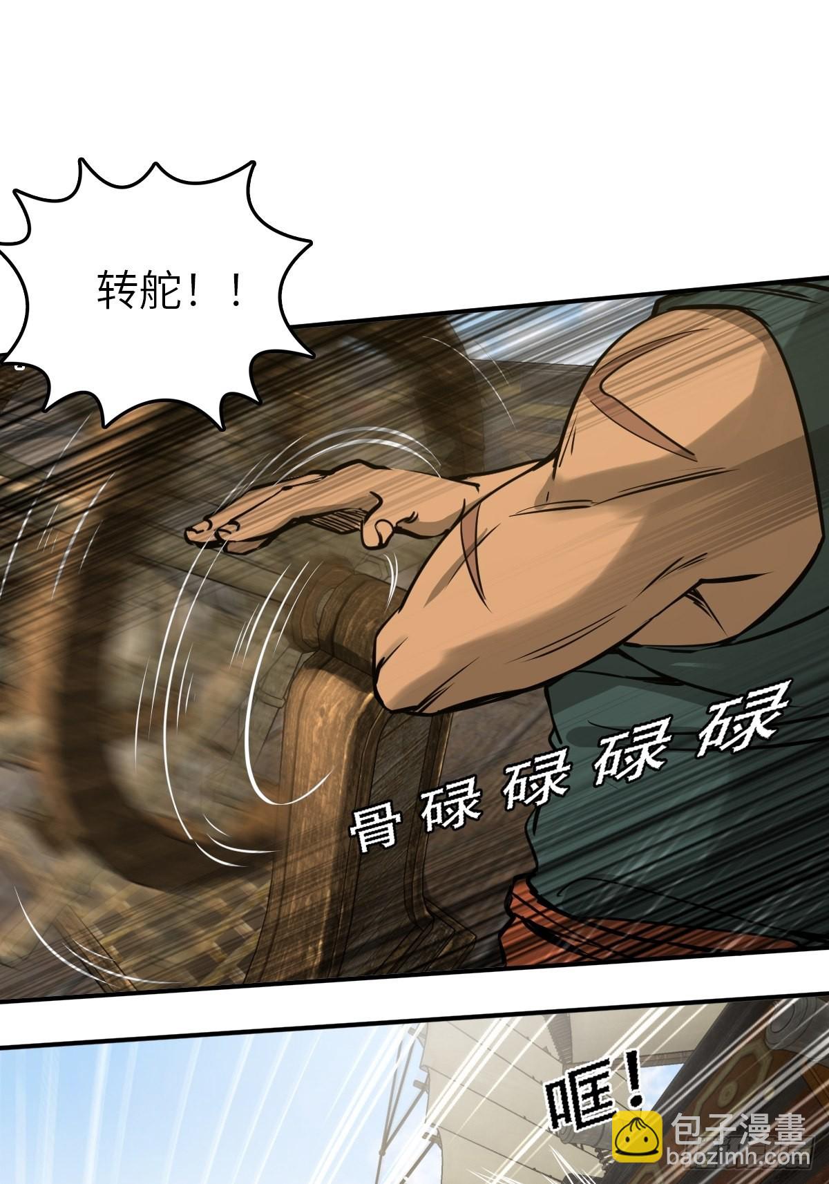 165 天母过海(1/2)-第169话