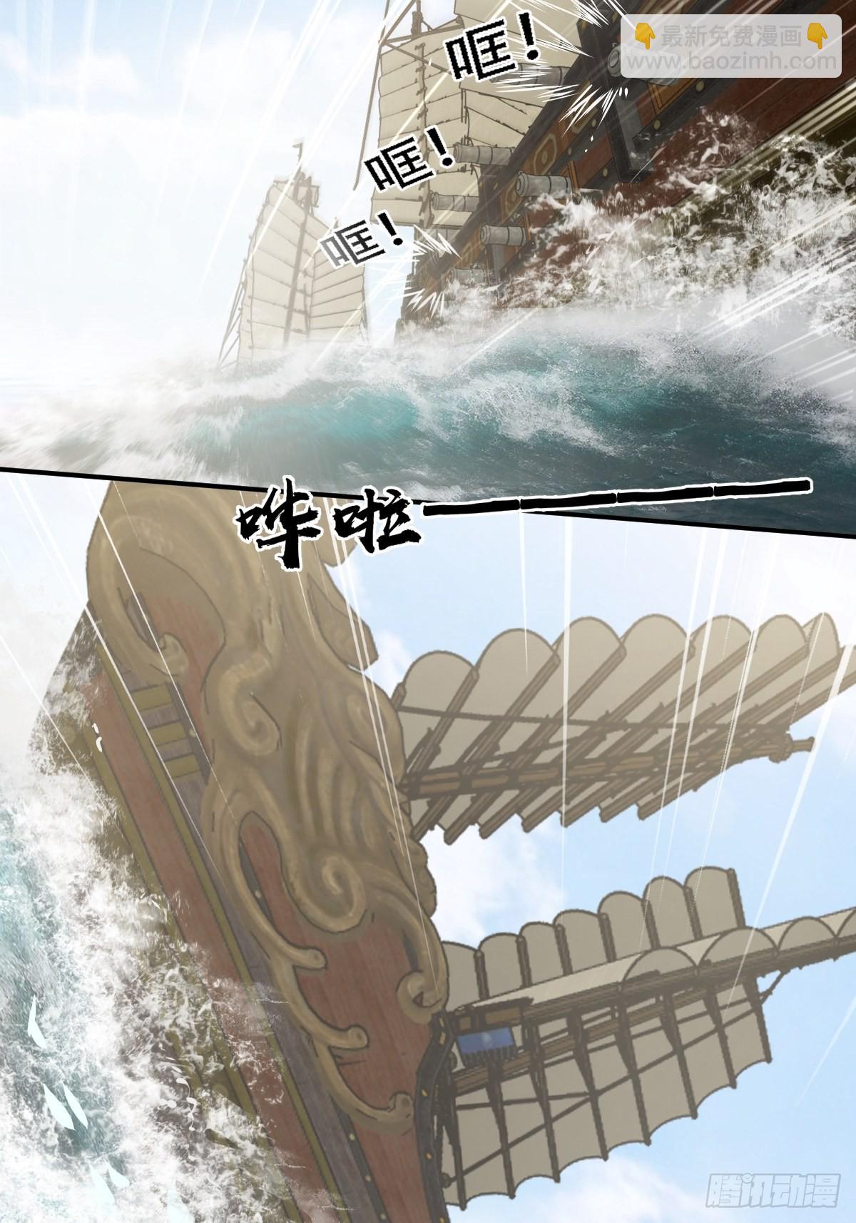 165 天母过海(1/2)-第169话