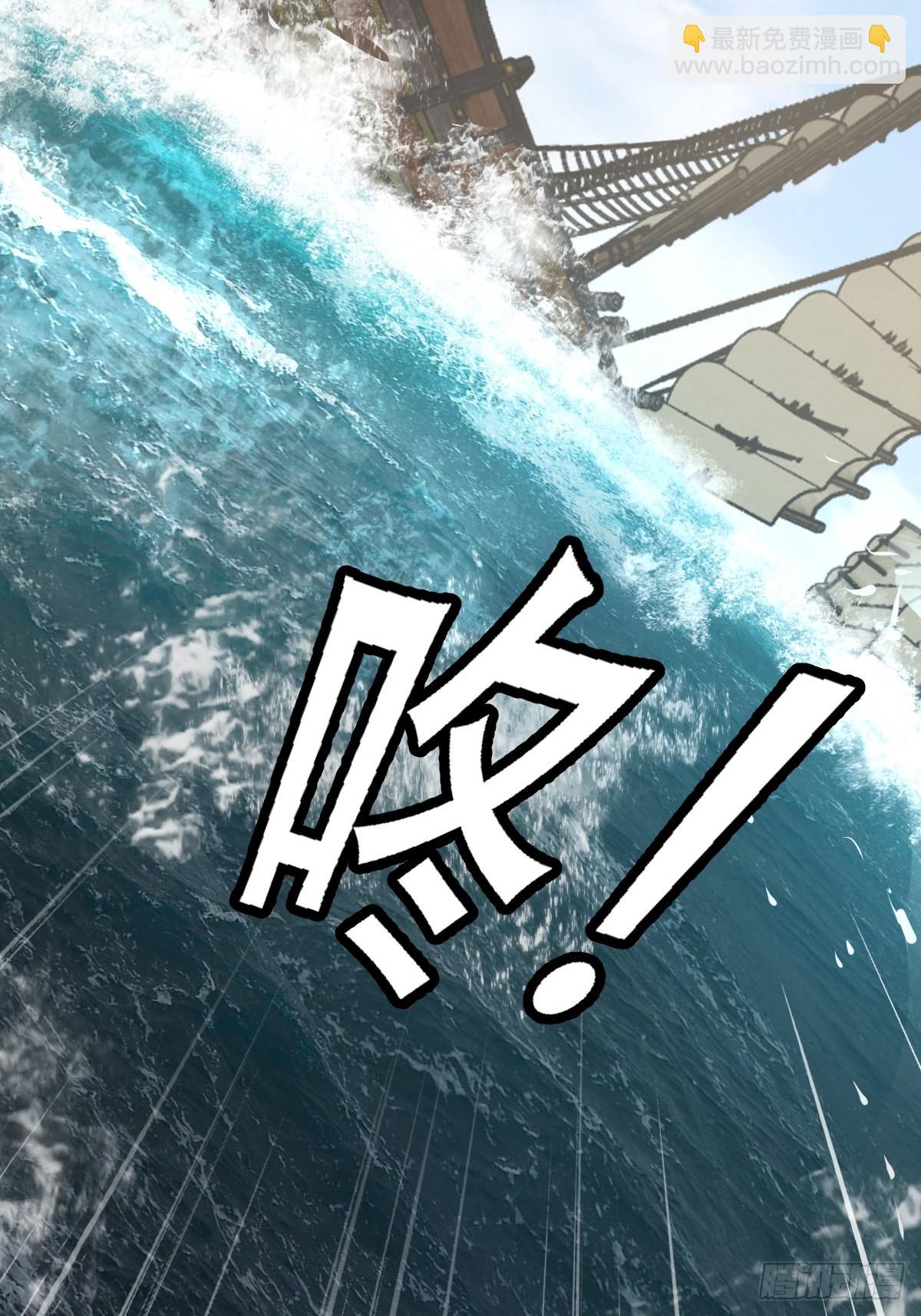 165 天母过海(1/2)-第169话