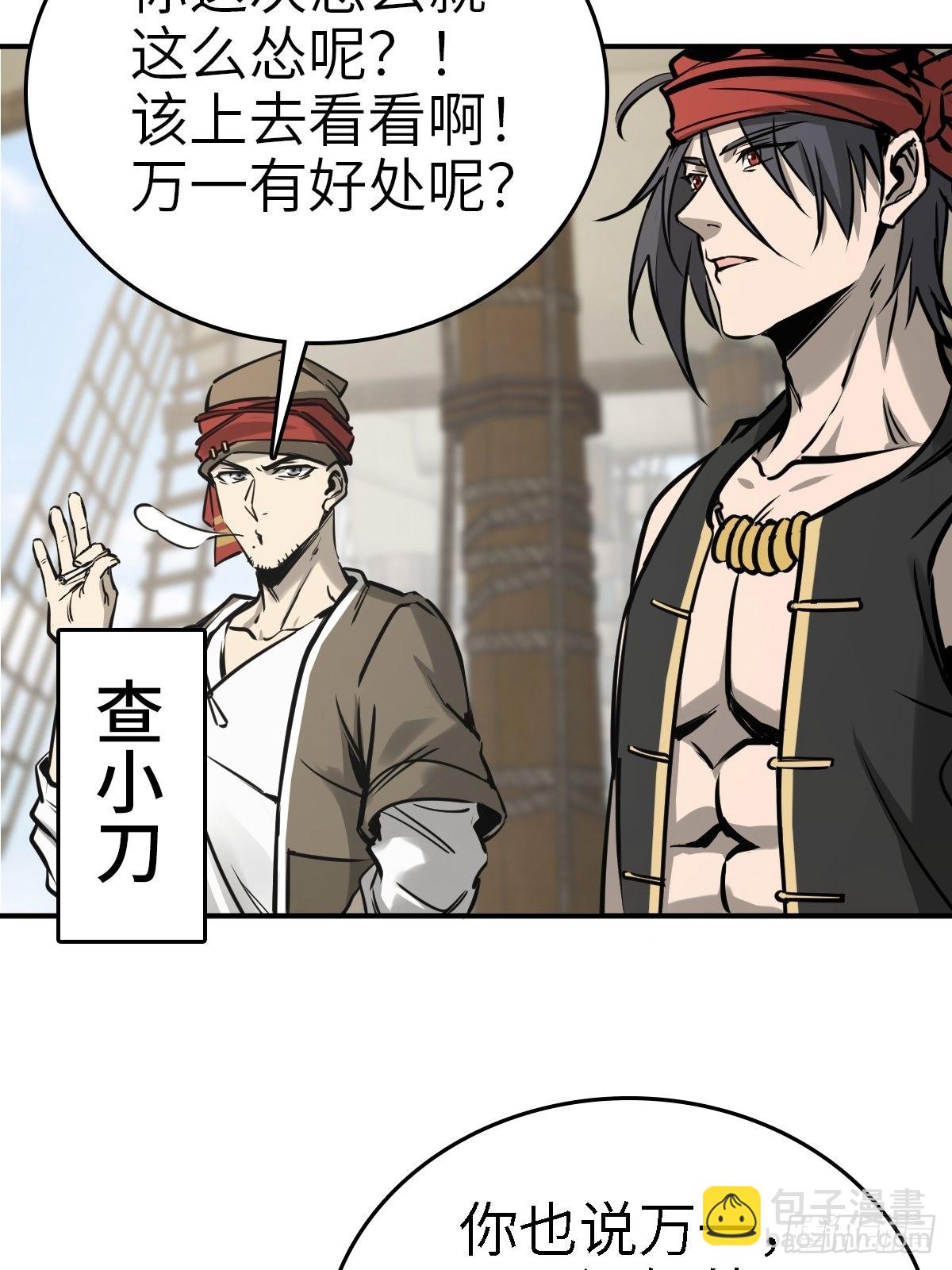 165 天母过海(1/2)-第169话