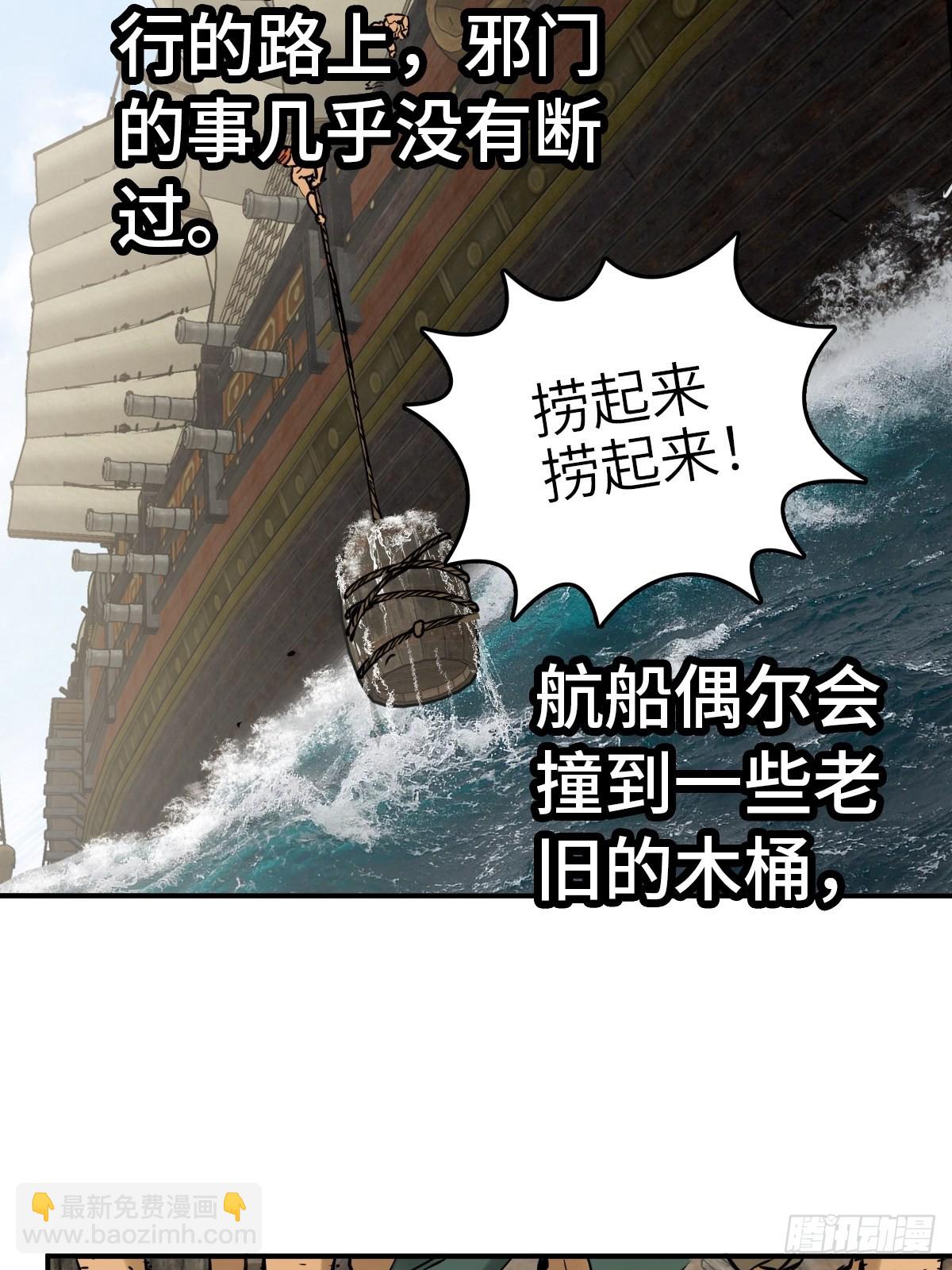 165 天母过海(1/2)-第169话