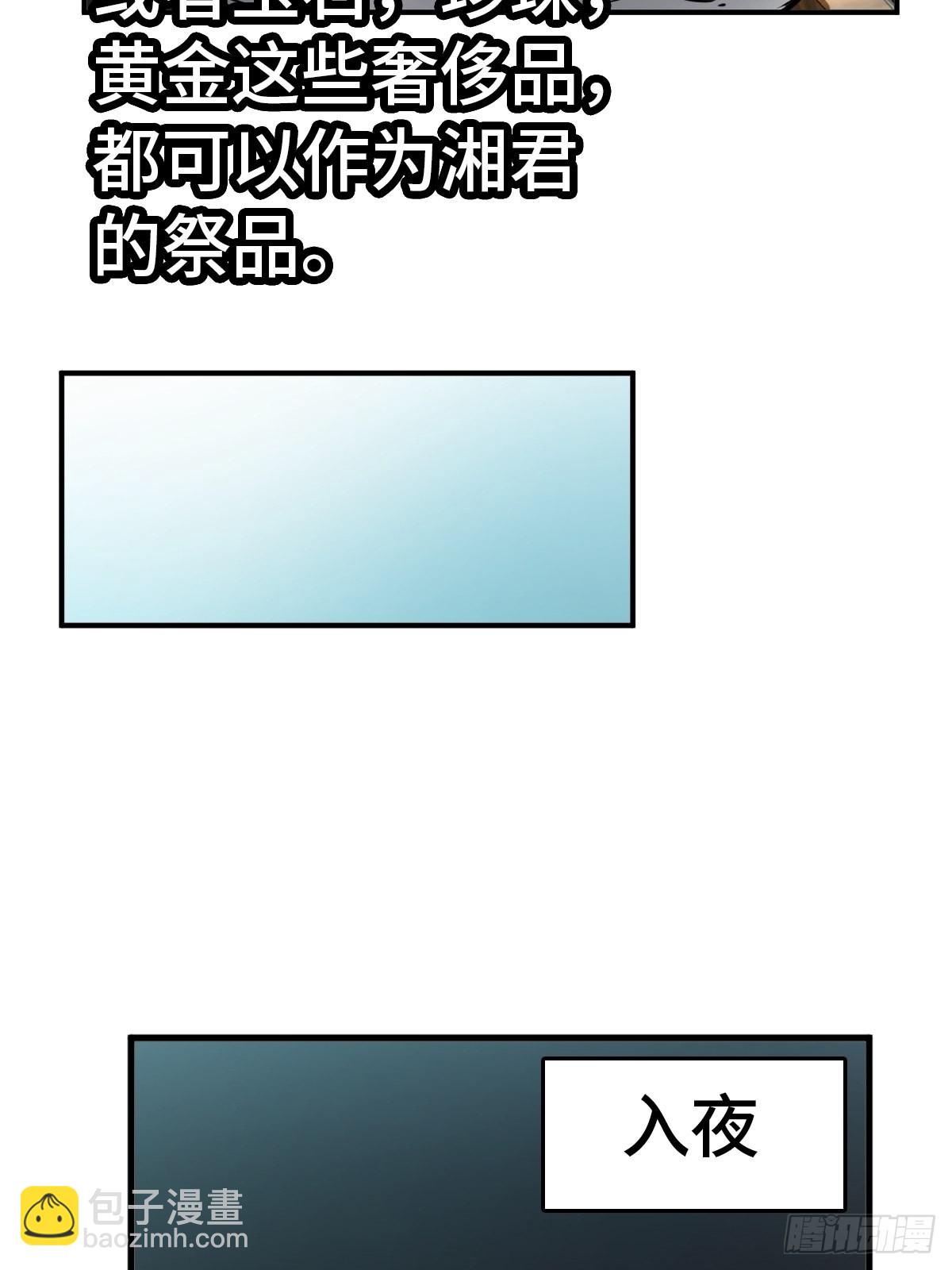 165 天母过海(1/2)-第169话