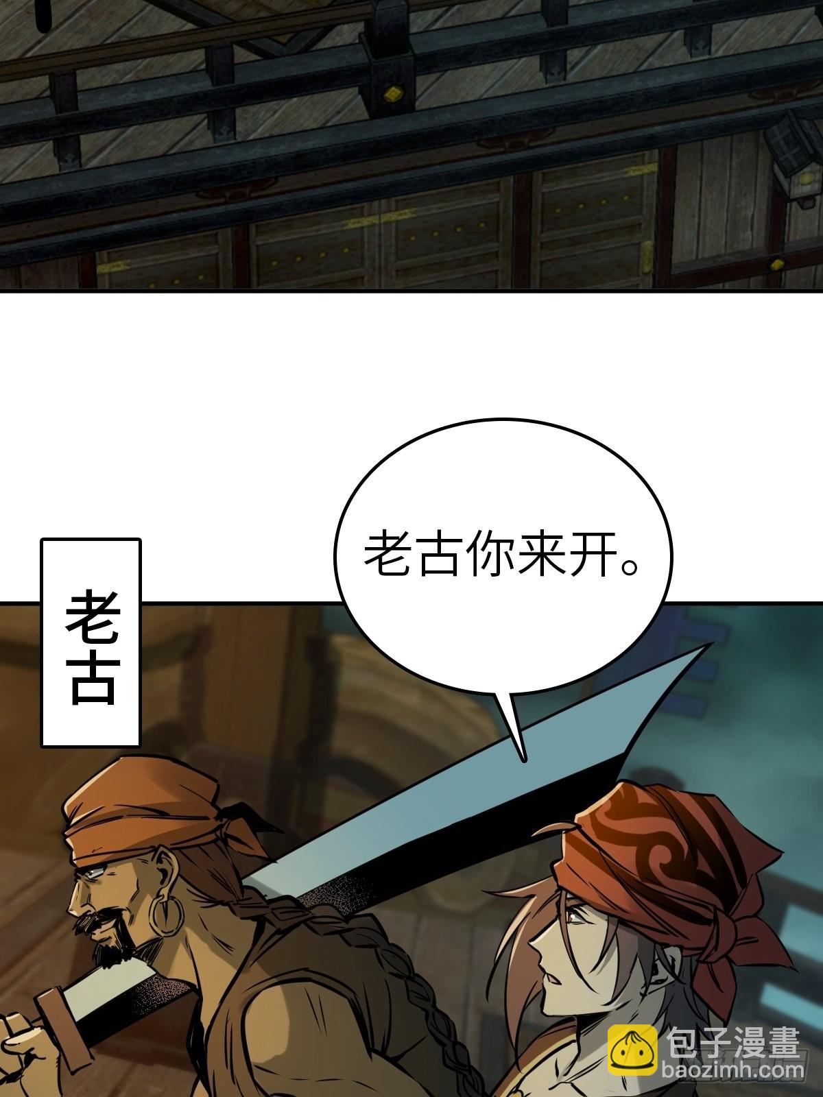 165 天母过海(1/2)-第169话