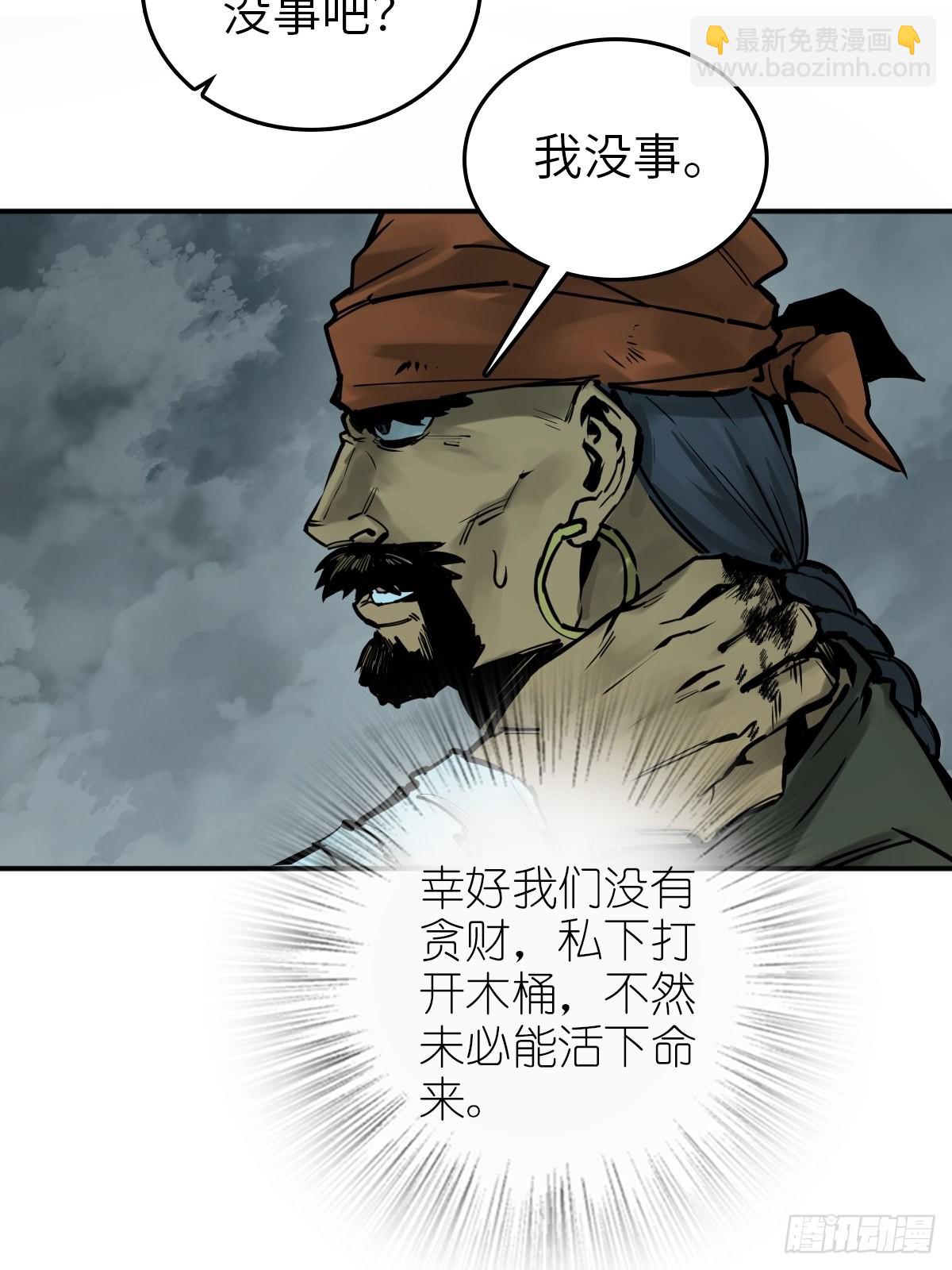 165 天母过海(1/2)-第169话